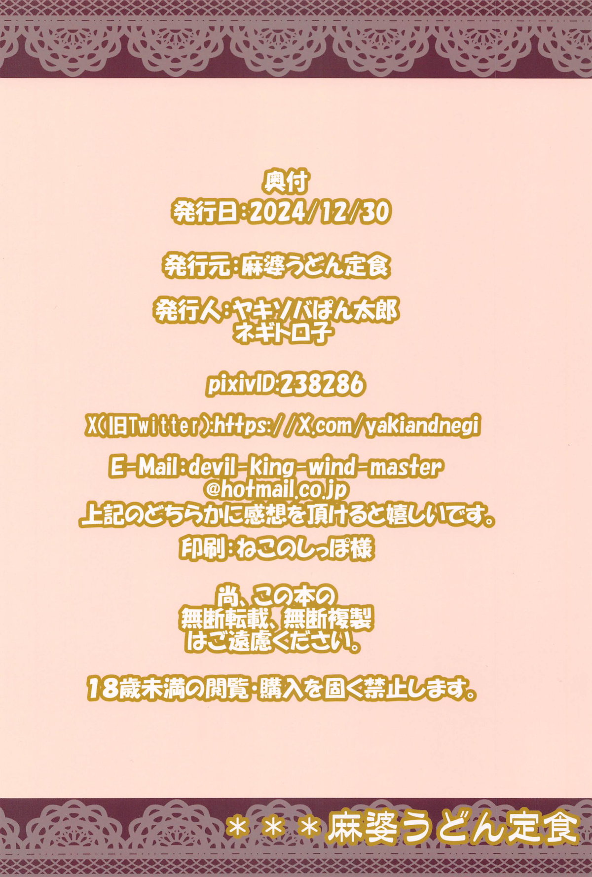 Bunny Harem Garden page 22 bunny garden parody - big breasts group hentai manga - read online free