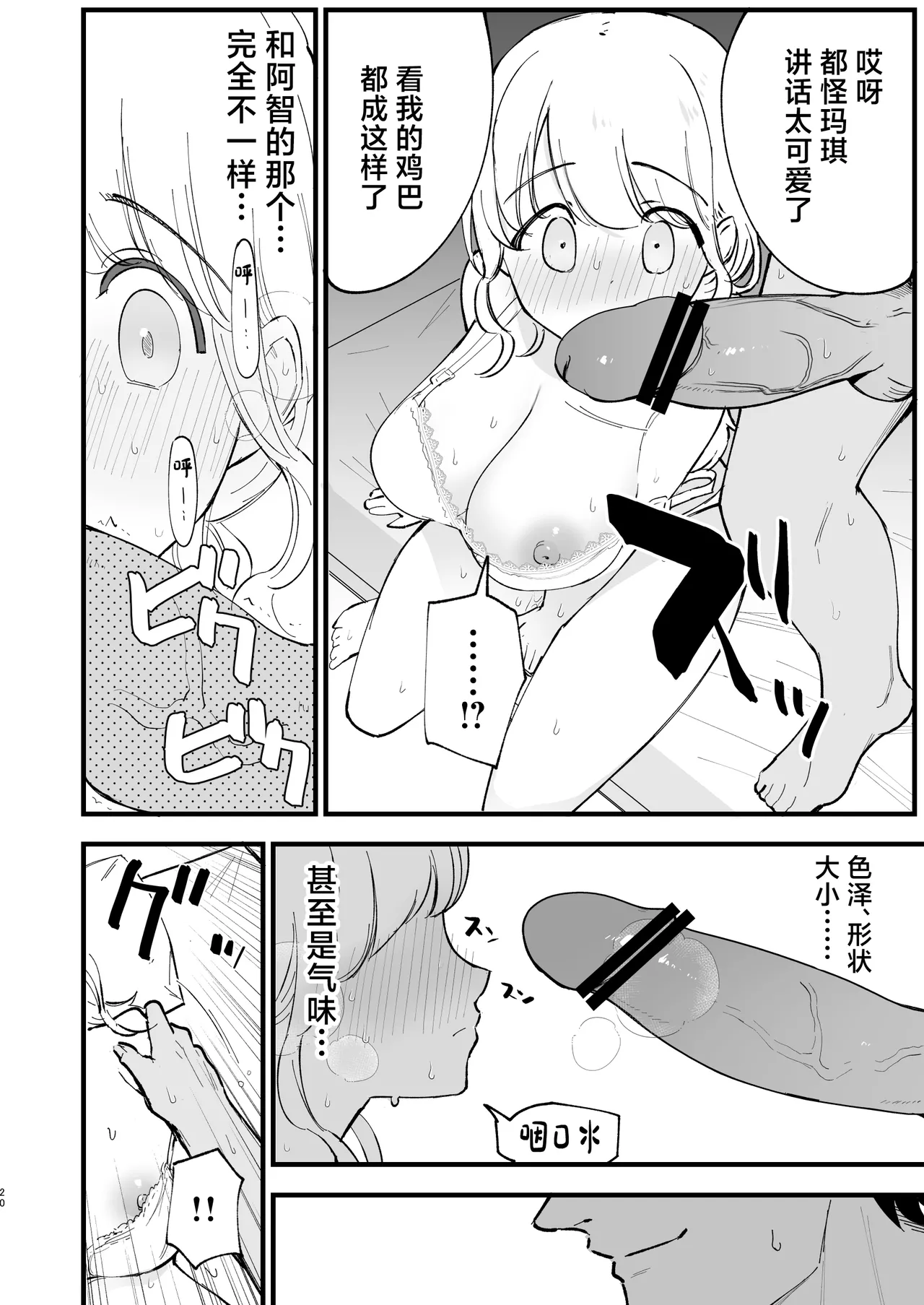 Boku no Kanojo wa Cafe Tenin page 29 original parody - kissing big breasts hentai manga - read online free