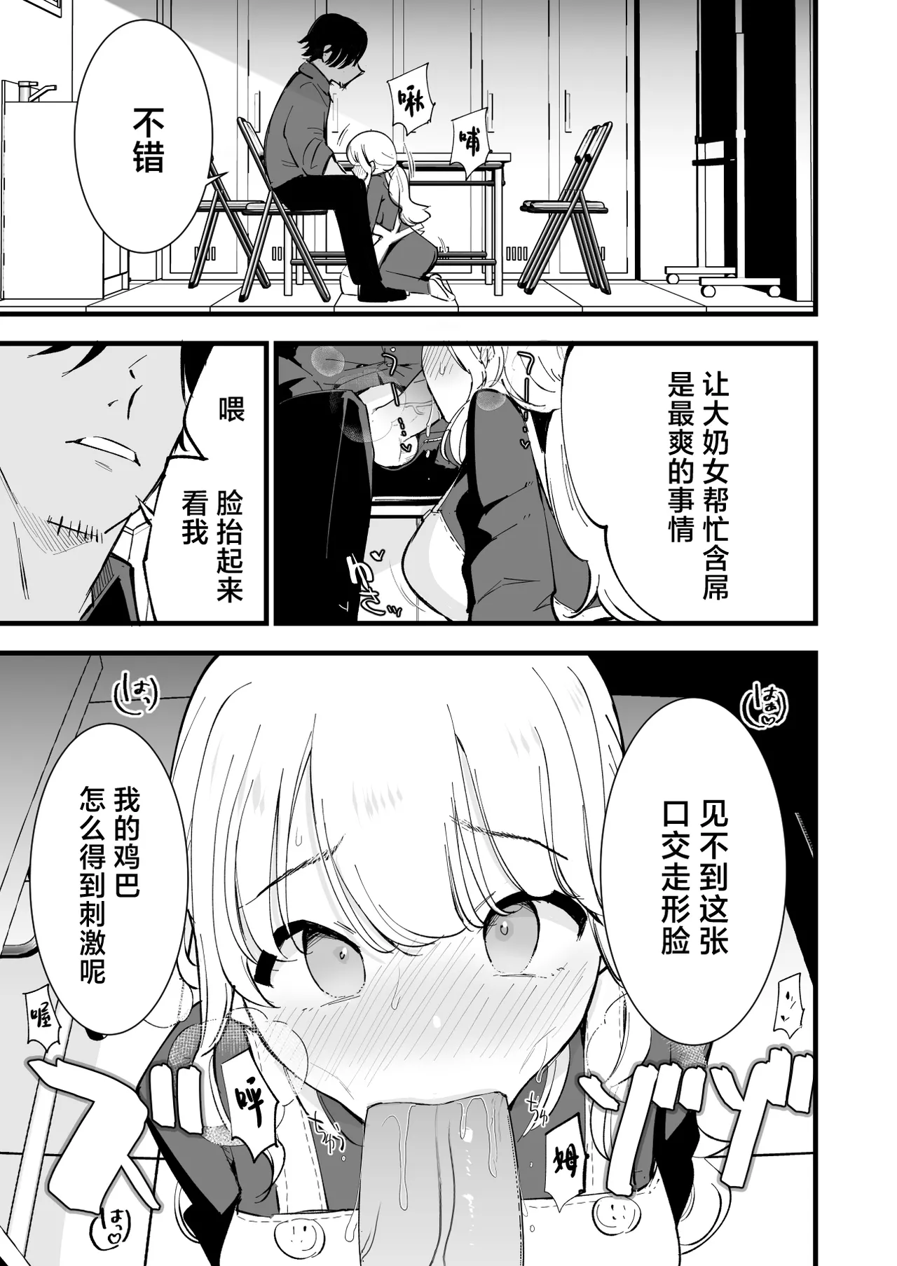 Boku no Kanojo wa Cafe Tenin page 52 original parody - nakadashi kissing hentai manga - read online free