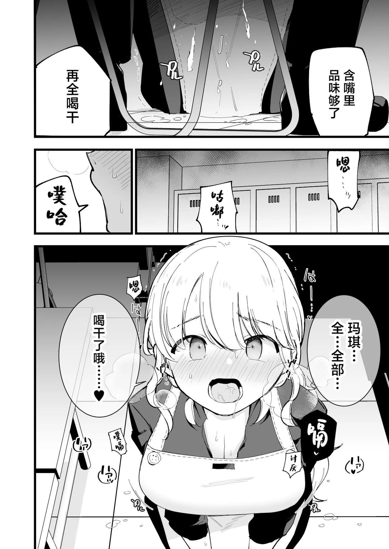 Boku no Kanojo wa Cafe Tenin page 55 original parody - kissing big breasts hentai manga - read online free