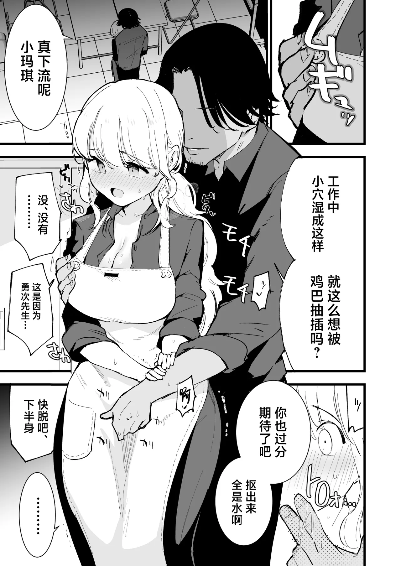 Boku no Kanojo wa Cafe Tenin - Page 56