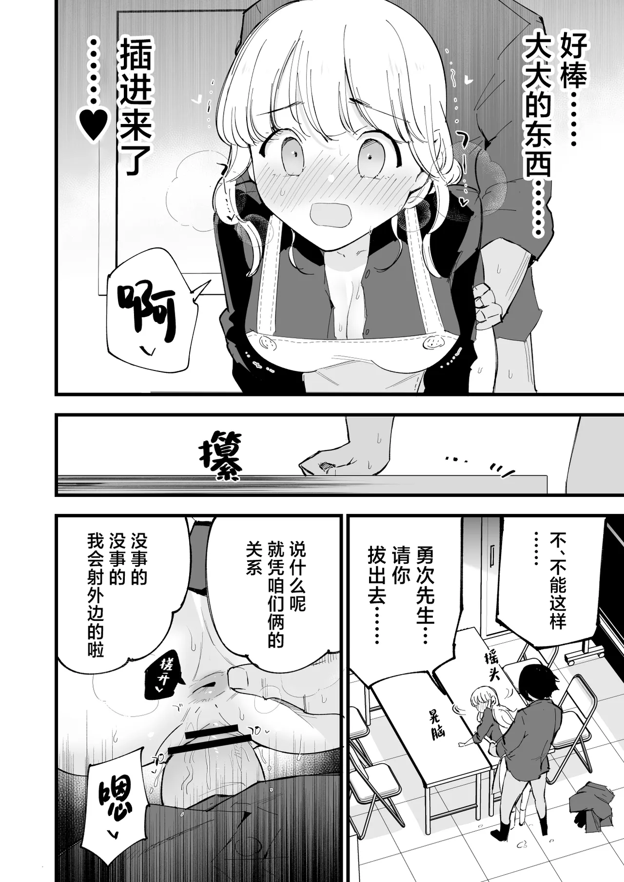 Boku no Kanojo wa Cafe Tenin page 59 original parody - nakadashi kissing hentai manga - read online free