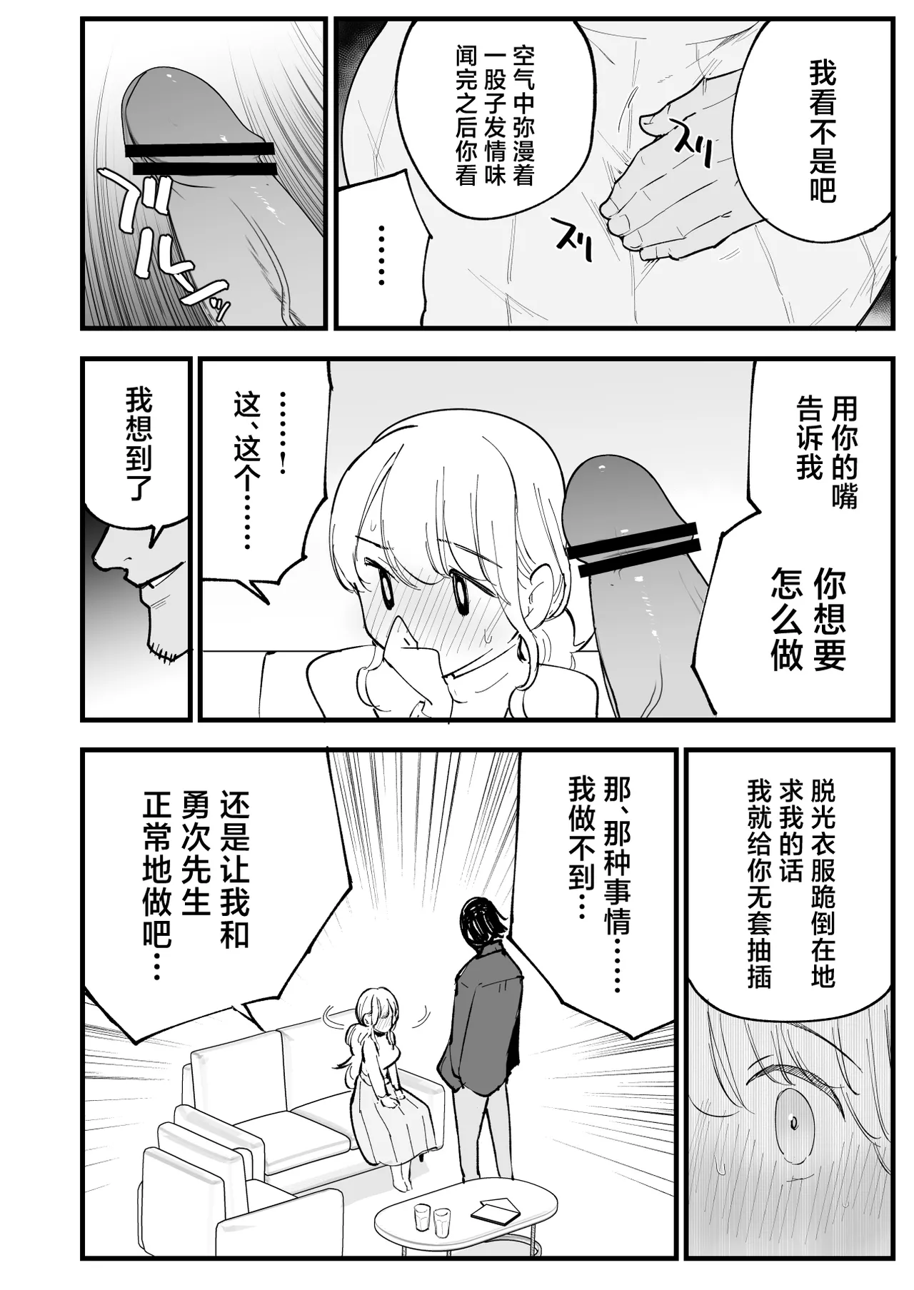 Boku no Kanojo wa Cafe Tenin page 81 original parody - nakadashi kissing hentai manga - read online free