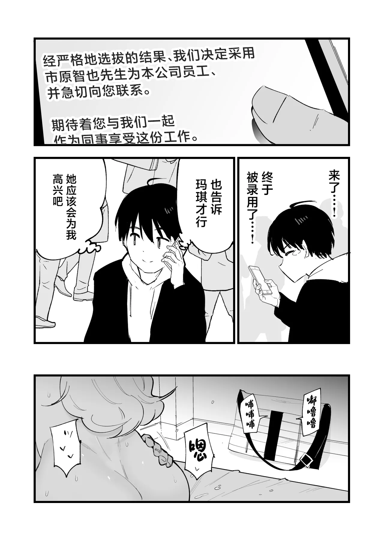 Boku no Kanojo wa Cafe Tenin page 84 original parody - kissing big breasts hentai manga - read online free