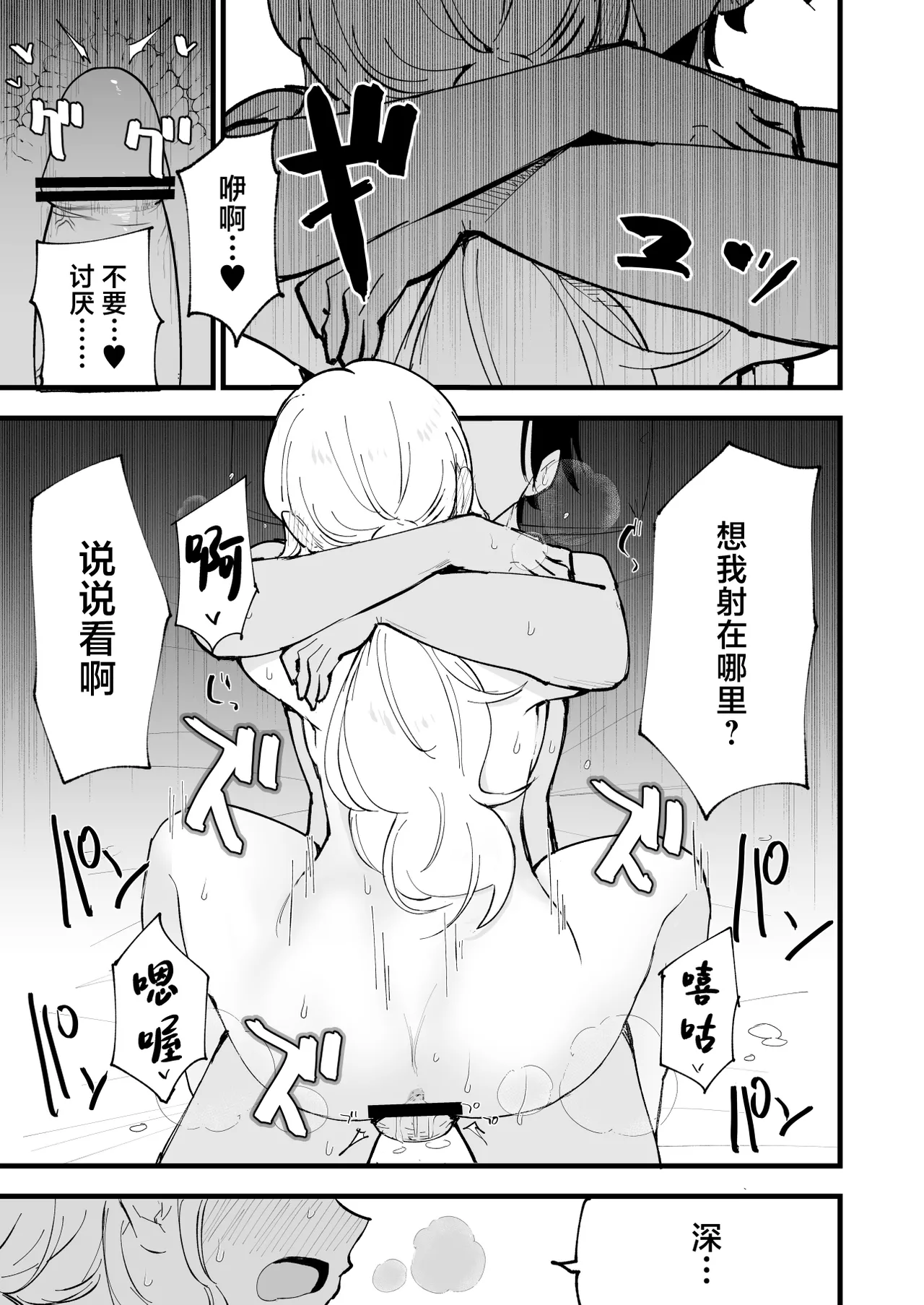 Boku no Kanojo wa Cafe Tenin page 88 original parody - kissing big breasts hentai manga - read online free