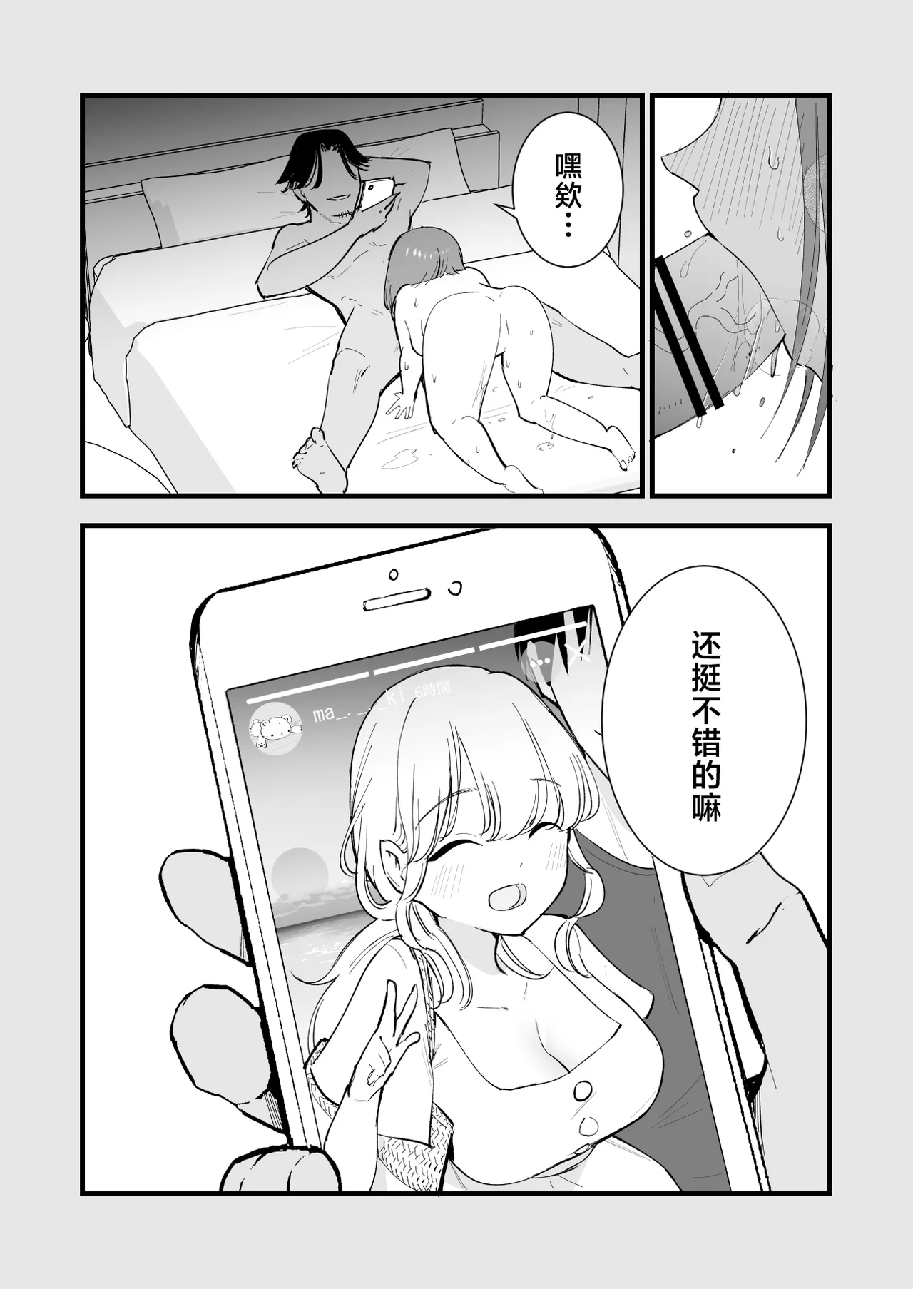 Boku no Kanojo wa Cafe Tenin page 9 original parody - nakadashi kissing hentai manga - read online free