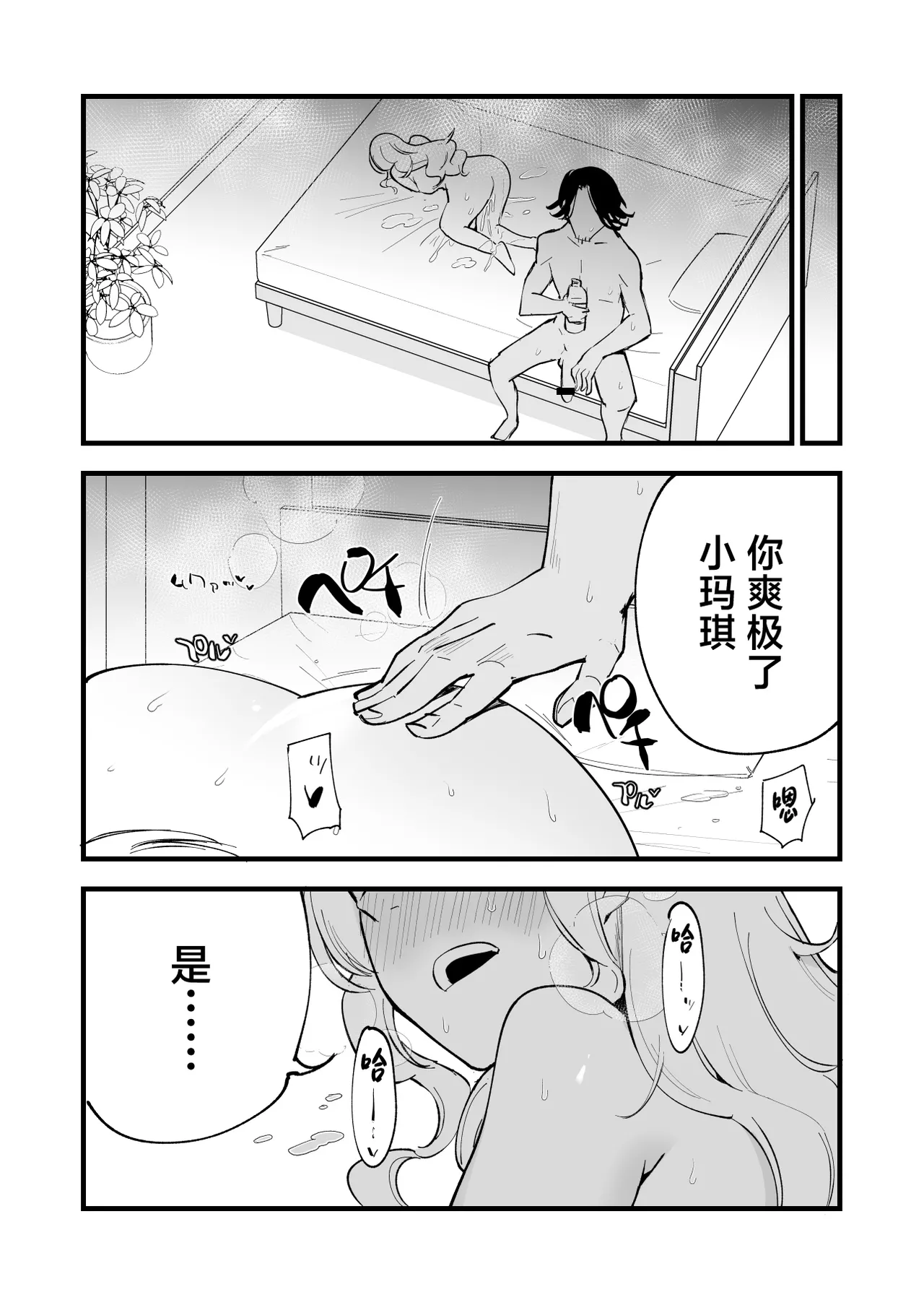 Boku no Kanojo wa Cafe Tenin page 97 original parody - kissing big breasts hentai manga - read online free