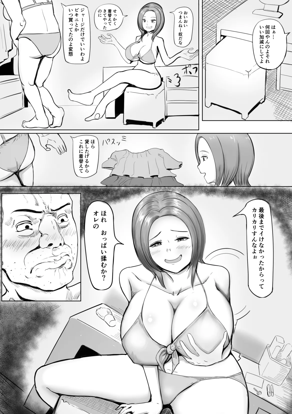 irekawa Oji page 12 original parody - big breasts old man hentai manga - read online free