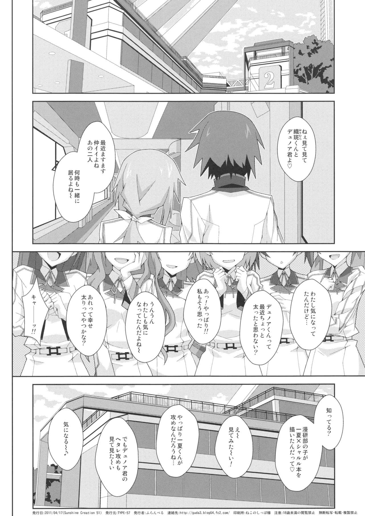 TYPE-18 page 25 featuring ichika orimura infinite stratos parody - paizuri sole female hentai manga - read online free