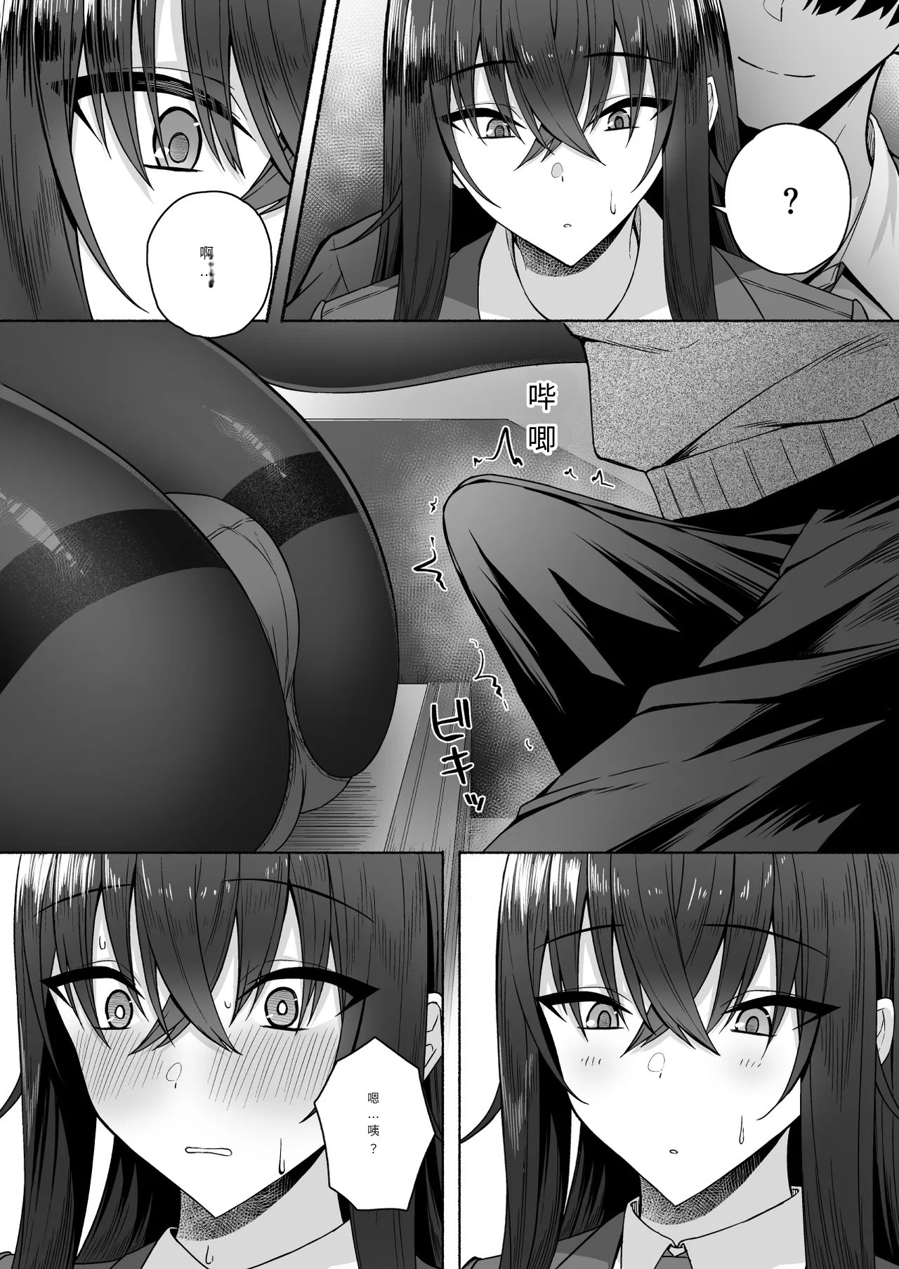 Gal to Boku ga Seibetsu Gyakuten Mesu ni Mezameru Boku page 23 original parody - big breasts mmf threesome hentai manga - read online free