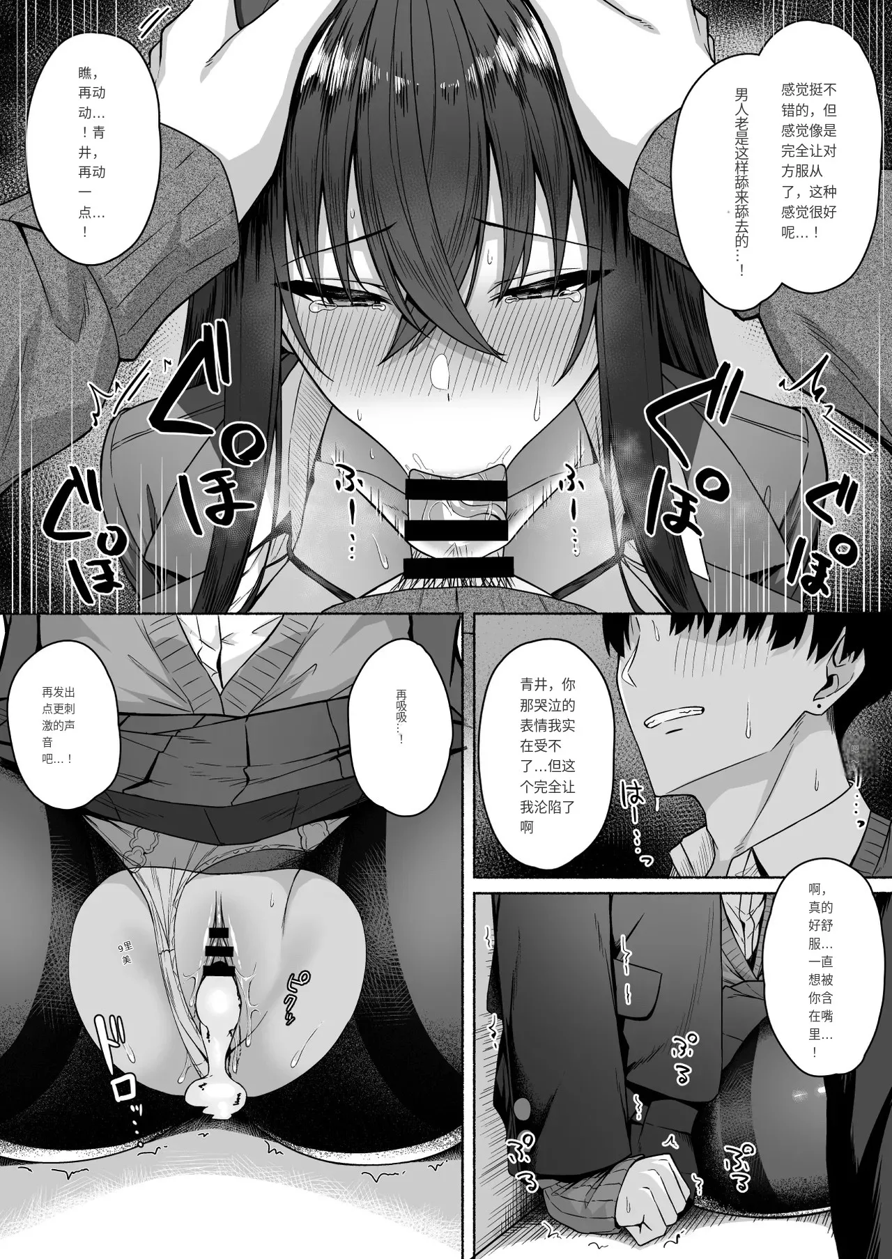 Gal to Boku ga Seibetsu Gyakuten Mesu ni Mezameru Boku page 35 original parody - big breasts mmf threesome hentai manga - read online free