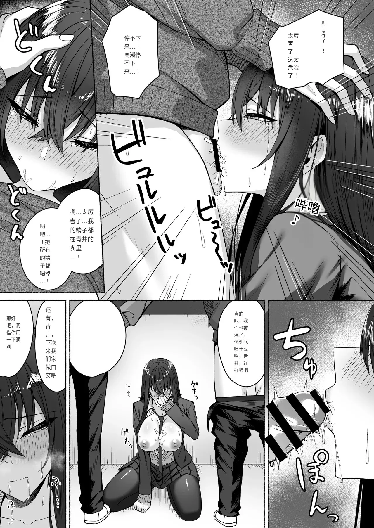 Gal to Boku ga Seibetsu Gyakuten Mesu ni Mezameru Boku page 36 original parody - big breasts mmf threesome hentai manga - read online free