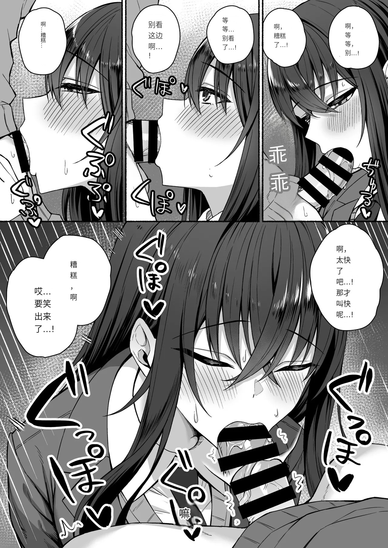 Gal to Boku ga Seibetsu Gyakuten Mesu ni Mezameru Boku page 52 original parody - big breasts mmf threesome hentai manga - read online free