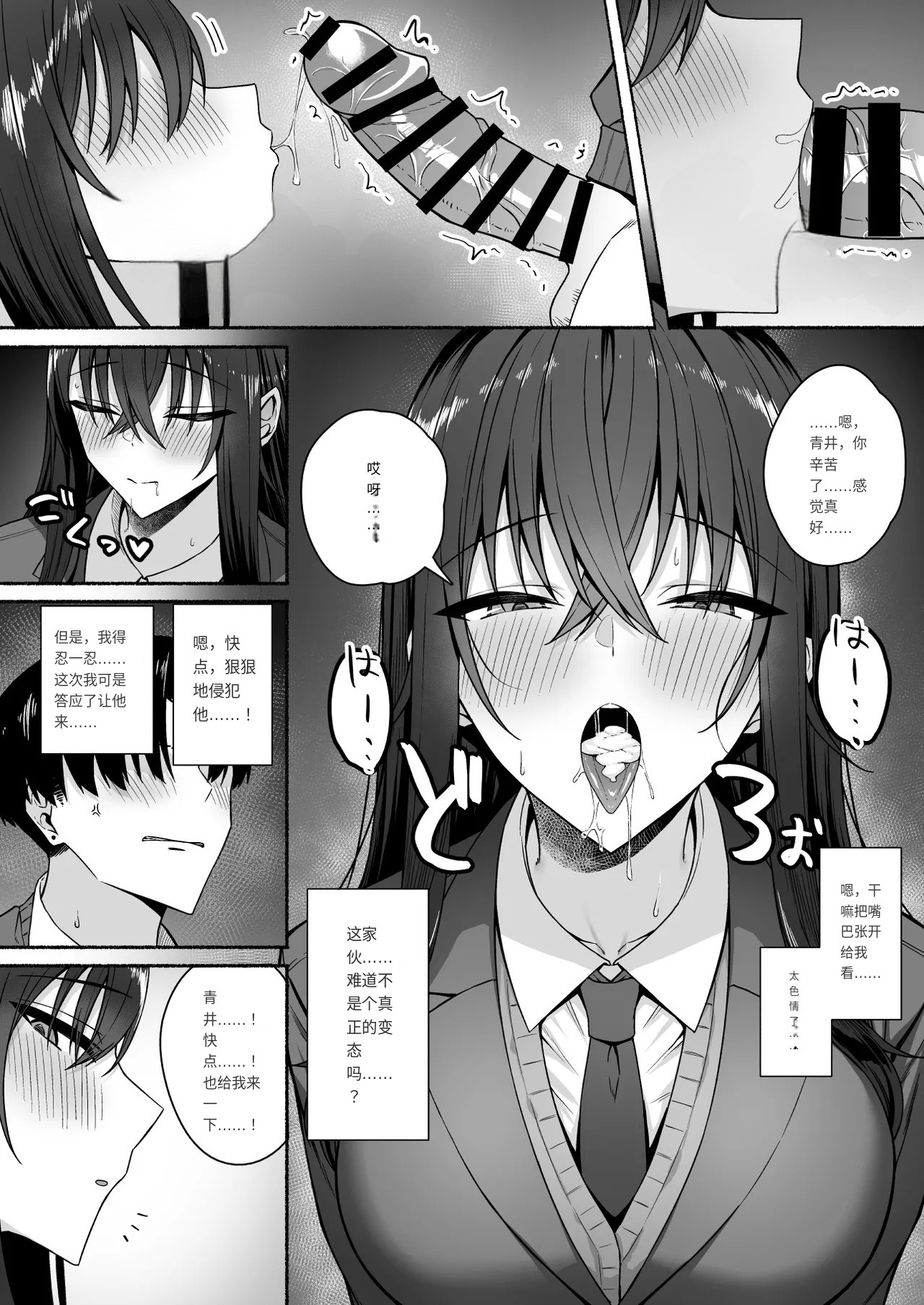 Gal to Boku ga Seibetsu Gyakuten Mesu ni Mezameru Boku page 54 original parody - big breasts mmf threesome hentai manga - read online free