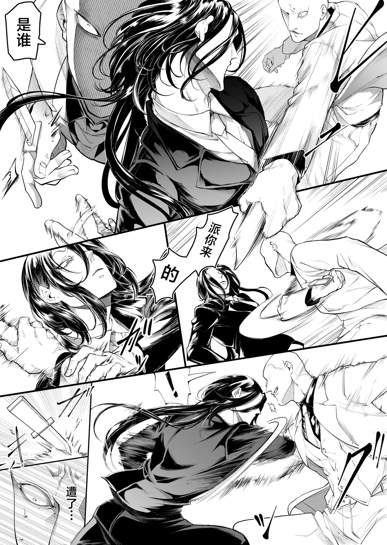 terentekuda to kiba muku onna | 机关算尽与獠牙毕露之女 page 20 original parody - sole female sole male hentai manga - read online free