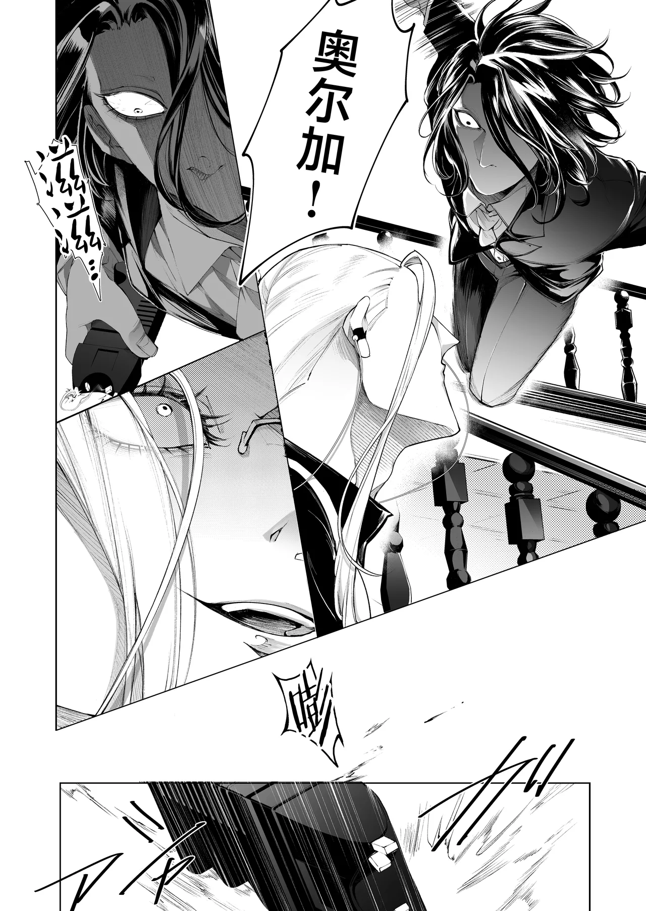 terentekuda to kiba muku onna | 机关算尽与獠牙毕露之女 page 22 original parody - sole female sole male hentai manga - read online free