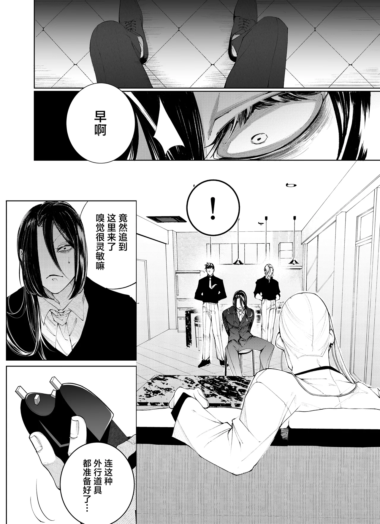 terentekuda to kiba muku onna | 机关算尽与獠牙毕露之女 page 24 original parody - business suit sole female hentai manga - read online free