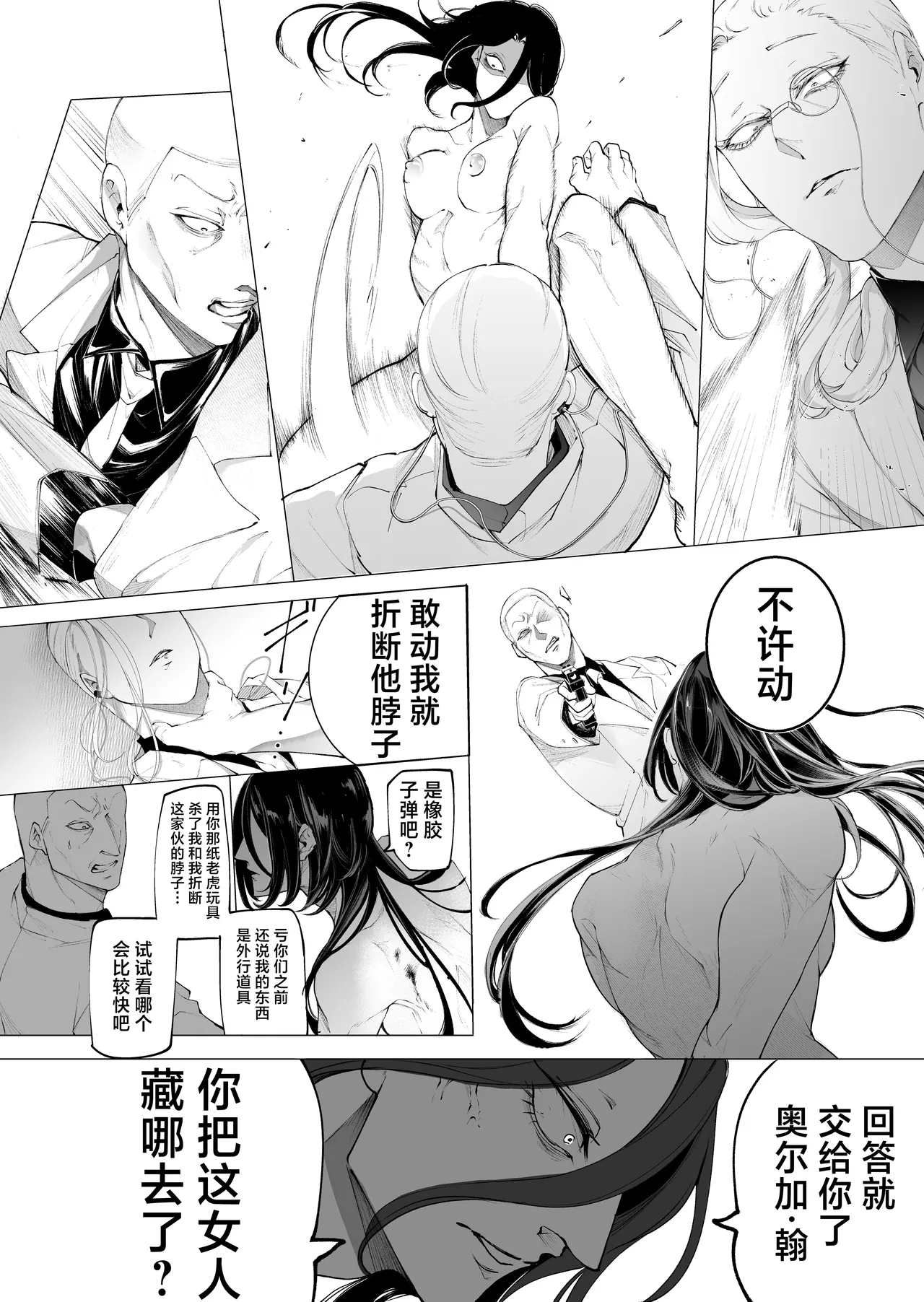 terentekuda to kiba muku onna | 机关算尽与獠牙毕露之女 page 30 original parody - sole female sole male hentai manga - read online free