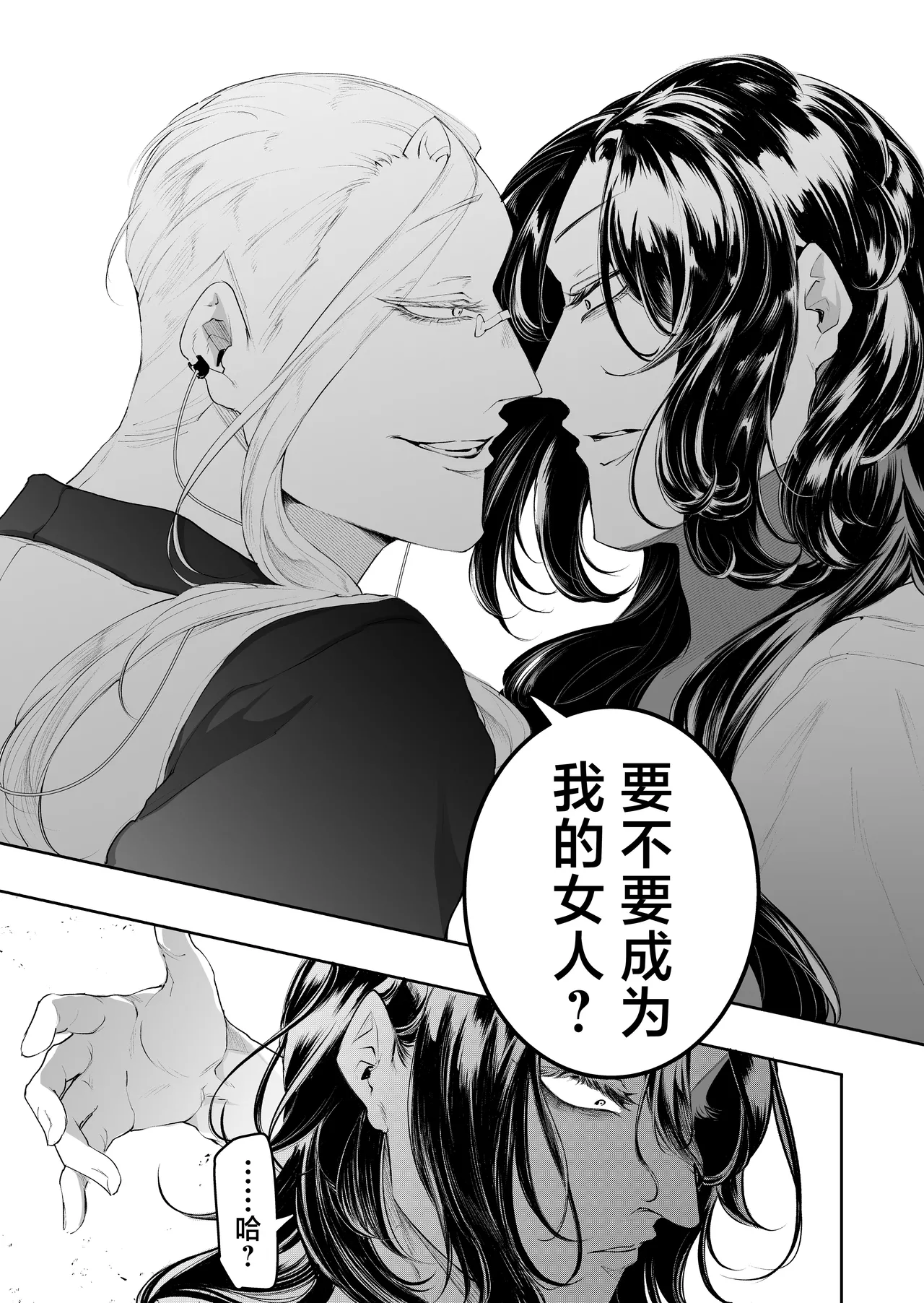 terentekuda to kiba muku onna | 机关算尽与獠牙毕露之女 page 45 original parody - business suit sole female hentai manga - read online free