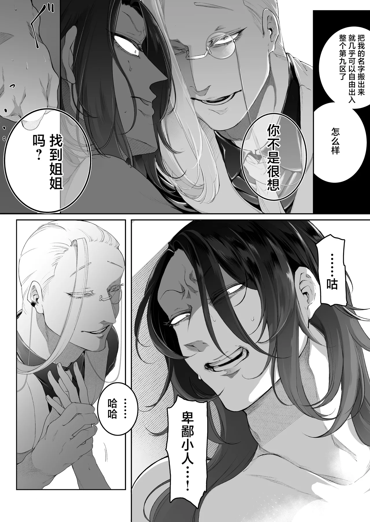 terentekuda to kiba muku onna | 机关算尽与獠牙毕露之女 page 48 original parody - sole female sole male hentai manga - read online free