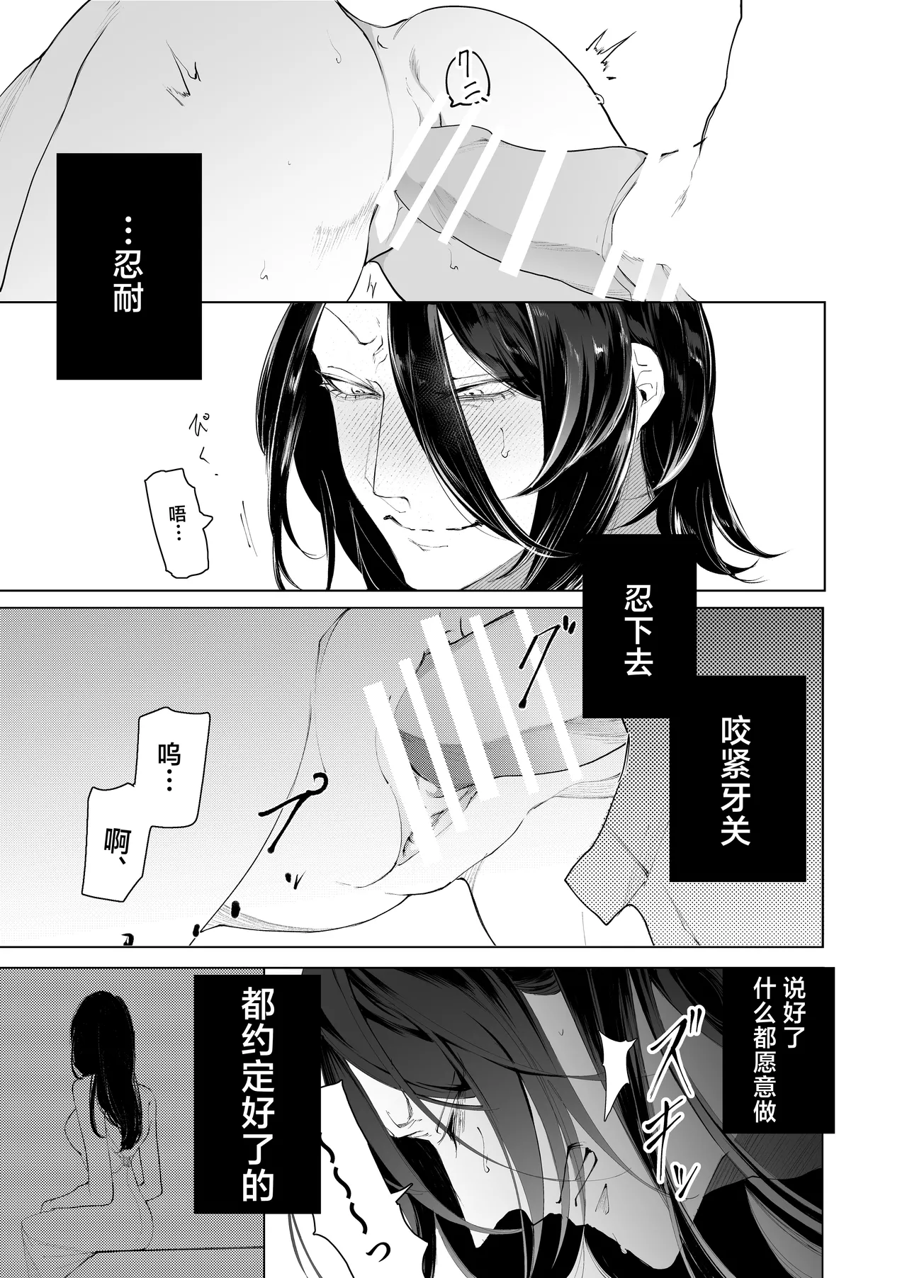 terentekuda to kiba muku onna | 机关算尽与獠牙毕露之女 page 59 original parody - sole female sole male hentai manga - read online free