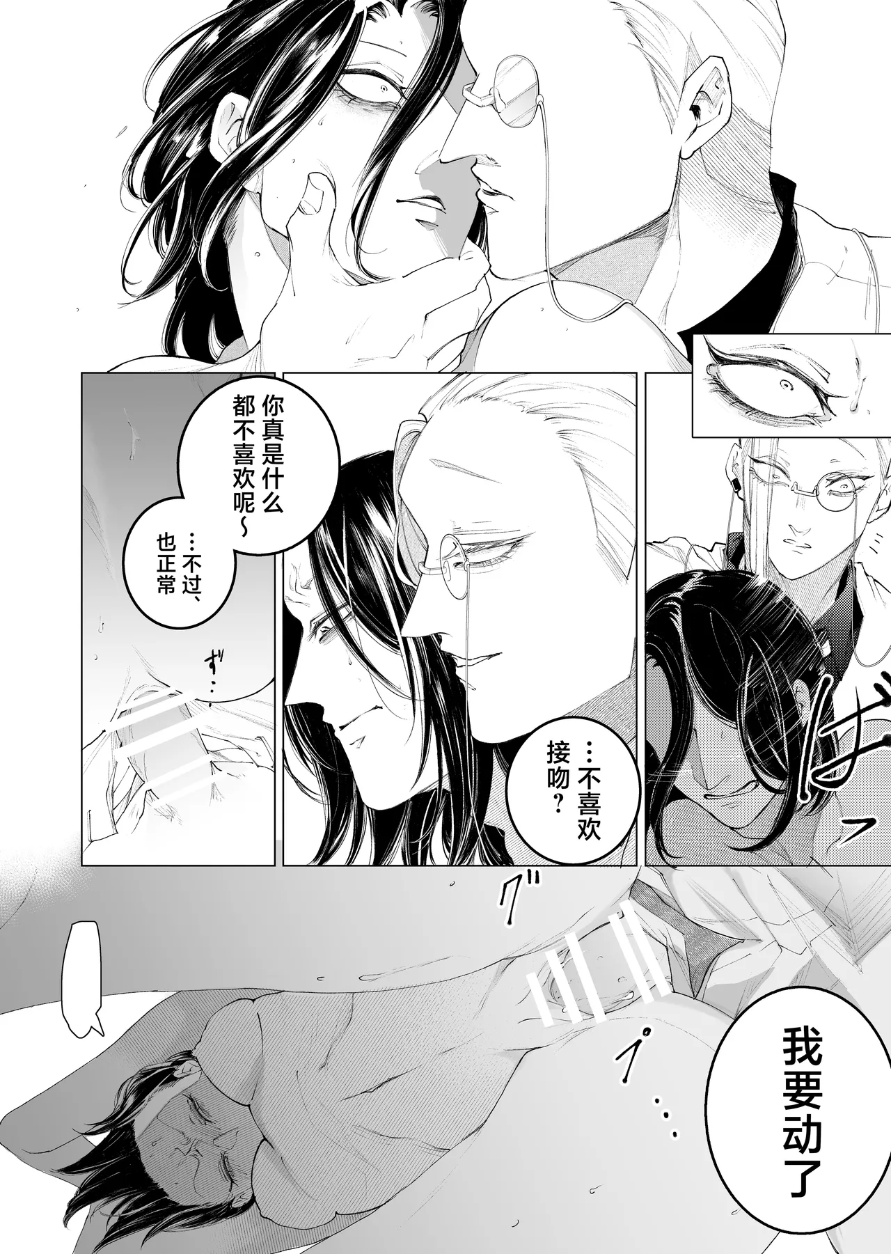 terentekuda to kiba muku onna | 机关算尽与獠牙毕露之女 page 62 original parody - sole female sole male hentai manga - read online free