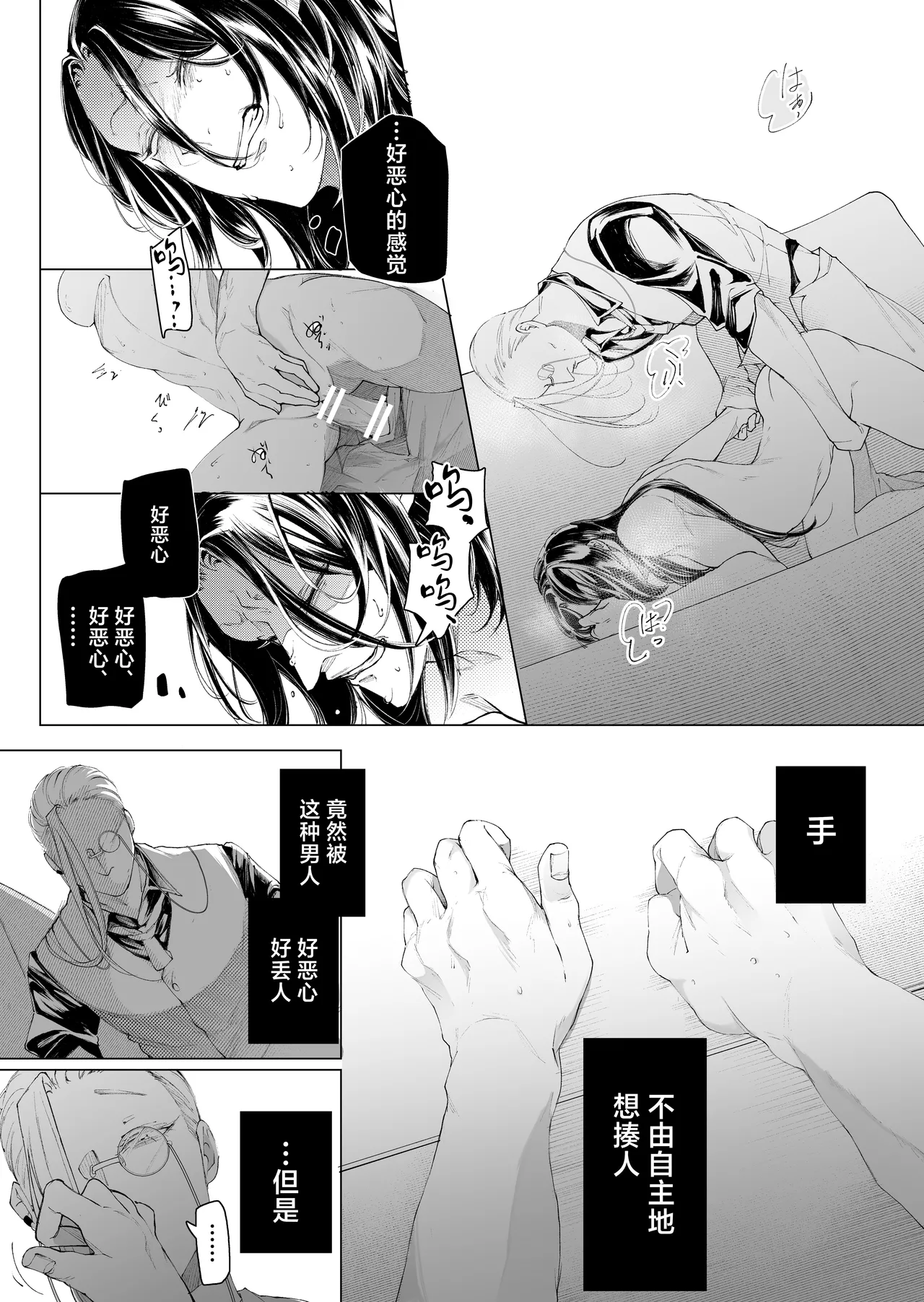 terentekuda to kiba muku onna | 机关算尽与獠牙毕露之女 page 66 original parody - sole female sole male hentai manga - read online free