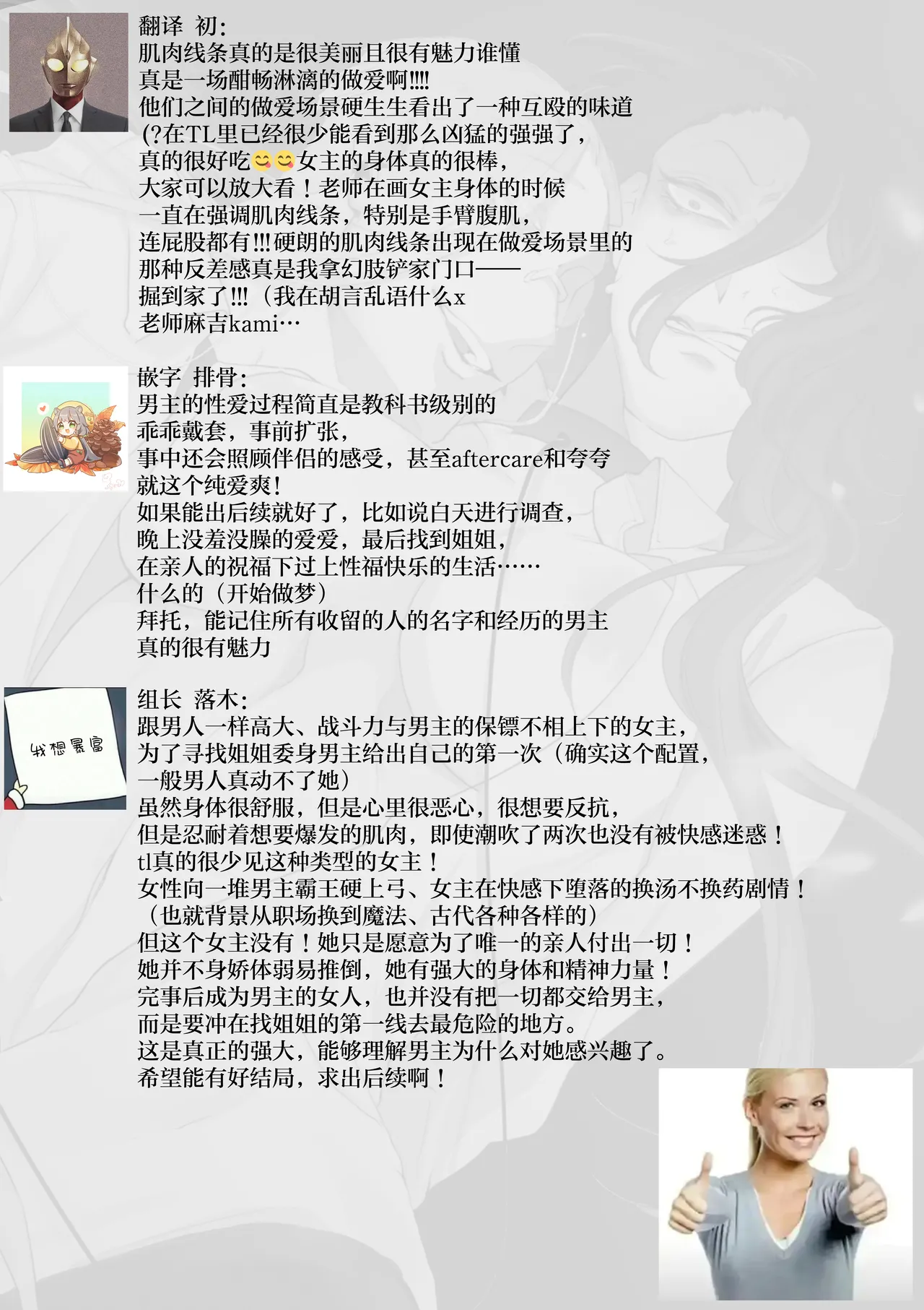 terentekuda to kiba muku onna | 机关算尽与獠牙毕露之女 page 89 original parody - business suit sole female hentai manga - read online free