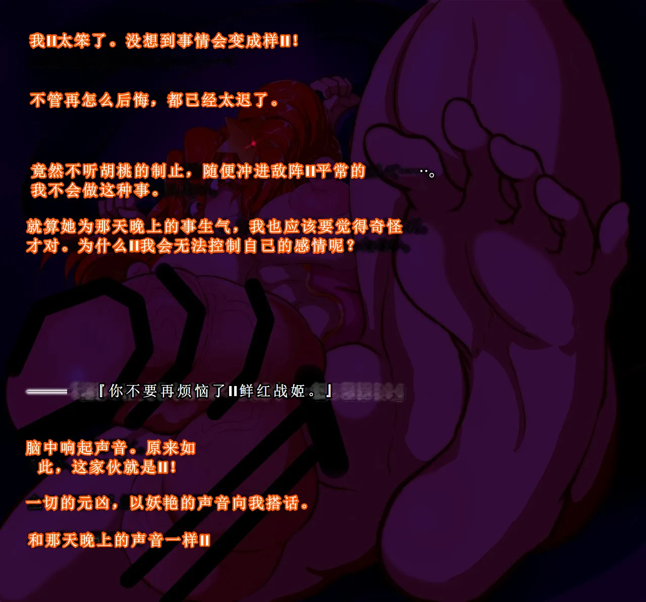 【中文翻译】[惑星kaim (kaim)] Futanari Henshin Senki ga Ikei-ka Kaizou Sareru Hanashi page 11 - rough translation hentai manga - read online free