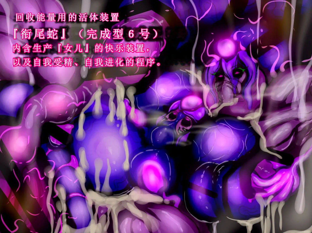 【中文翻译】[惑星kaim (kaim)] Futanari Henshin Senki ga Ikei-ka Kaizou Sareru Hanashi page 61 - rough translation hentai manga - read online free