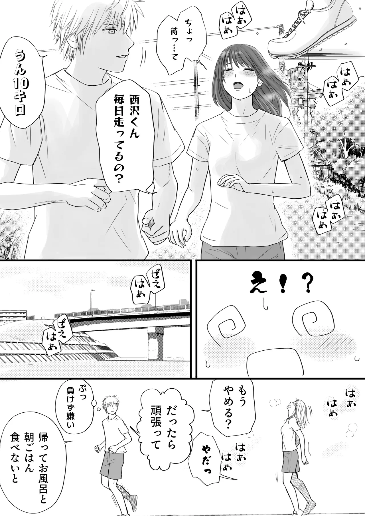 Sumata dake tte Itta no ni… Nurutto Sounyuusarechatta Yuutousei no Omocha 2 page 33 original parody - kissing schoolboy uniform hentai manga - read online free
