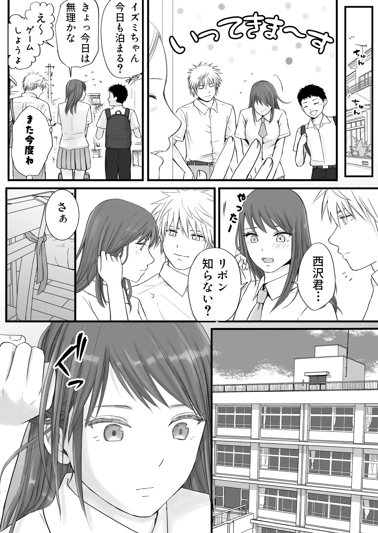 Sumata dake tte Itta no ni… Nurutto Sounyuusarechatta Yuutousei no Omocha 2 page 35 original parody - kissing schoolboy uniform hentai manga - read online free