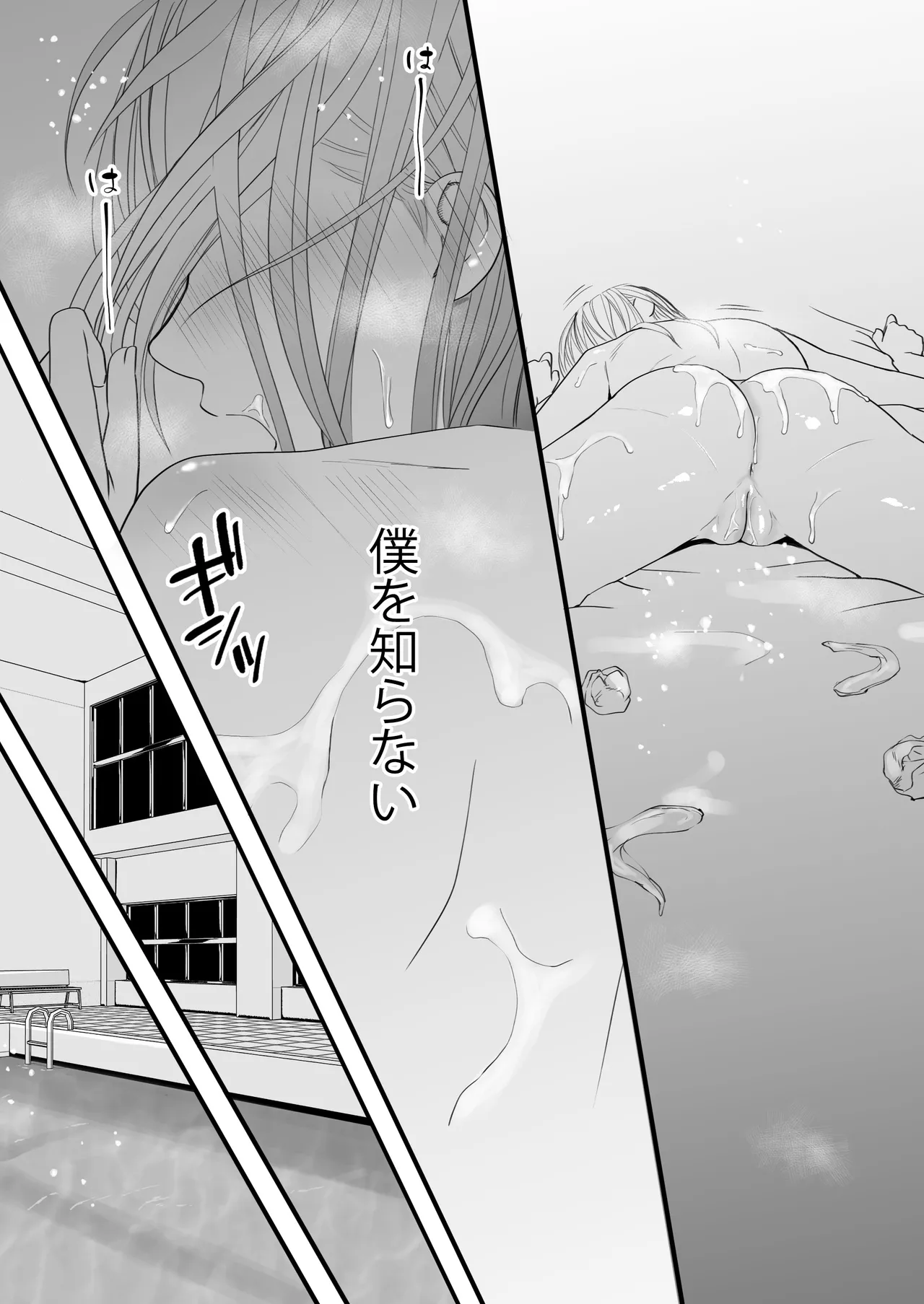 Sumata dake tte Itta no ni… Nurutto Sounyuusarechatta Yuutousei no Omocha 2 page 43 original parody - kissing multi-work series hentai manga - read online free