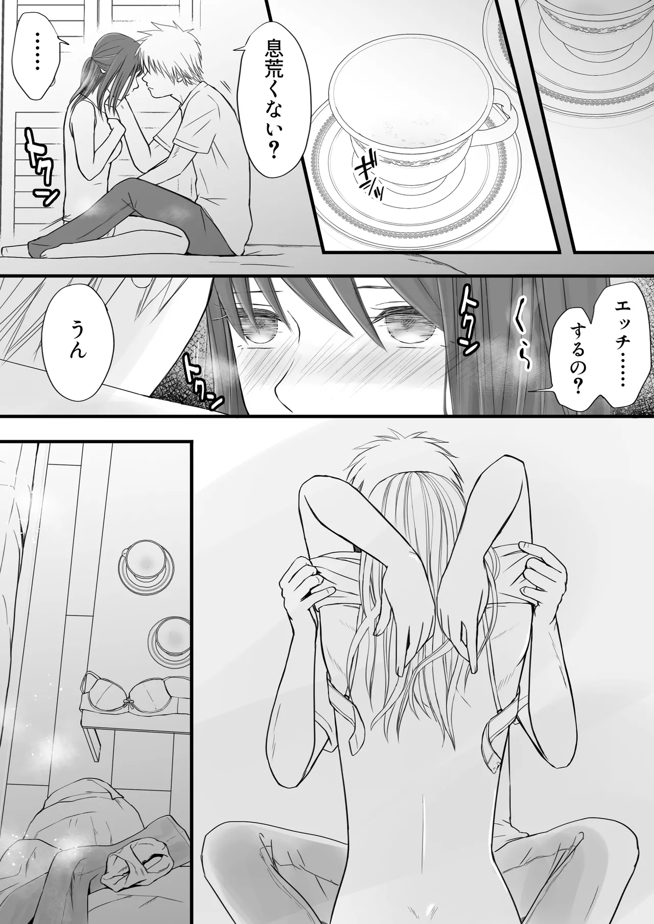 Sumata dake tte Itta no ni… Nurutto Sounyuusarechatta Yuutousei no Omocha 2 page 69 original parody - kissing multi-work series hentai manga - read online free