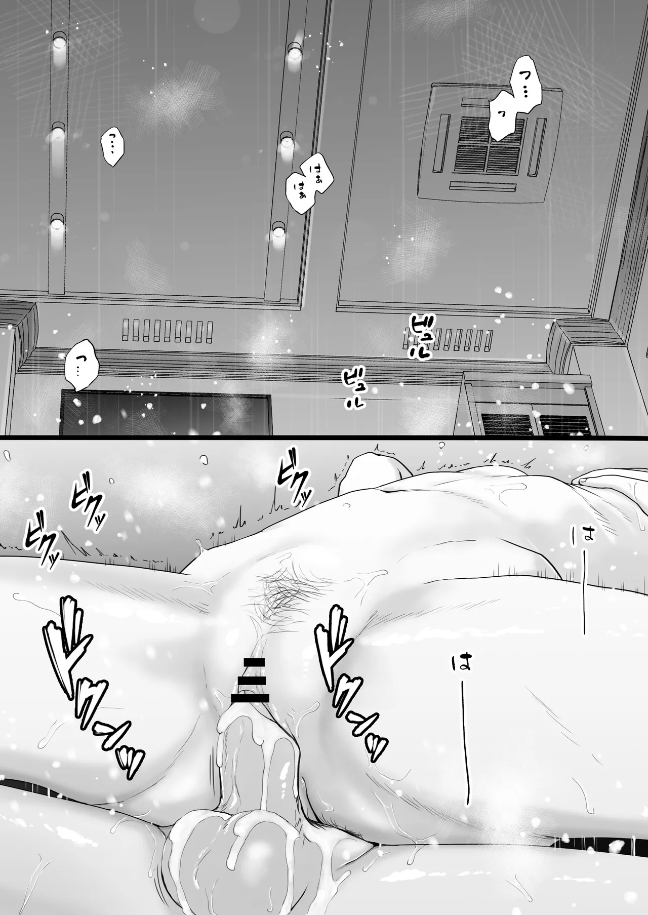 Sumata dake tte Itta no ni… Nurutto Sounyuusarechatta Yuutousei no Omocha 2 page 94 original parody - kissing multi-work series hentai manga - read online free