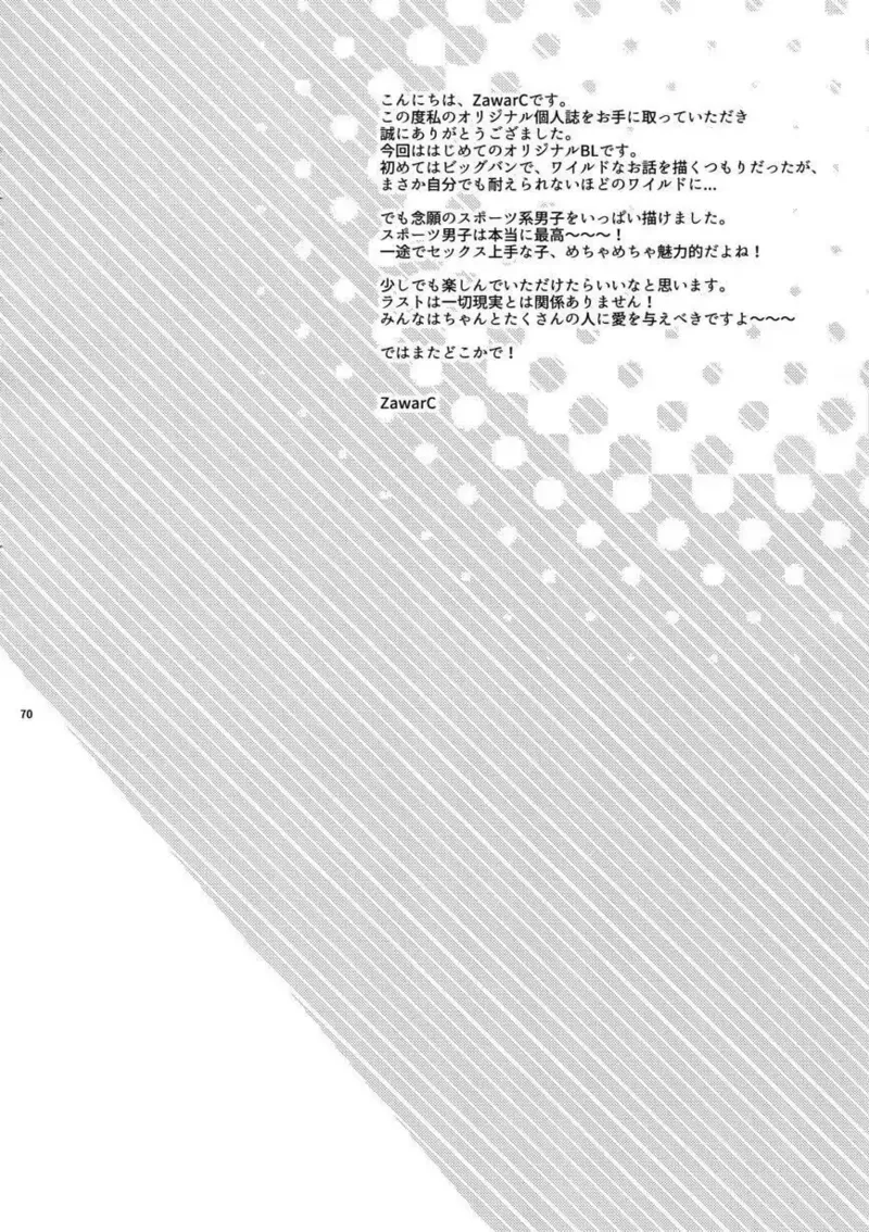 Sensei wa Nekketsu ga Areba Juubunda! page 69 original parody - group anal hentai manga - read online free