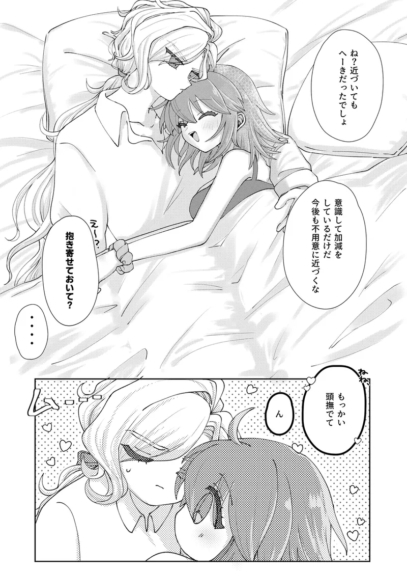 Iwao guda ♀[ fate grand order ) page 19 featuring gudako fate grand order parody - spanking nakadashi hentai manga - read online free