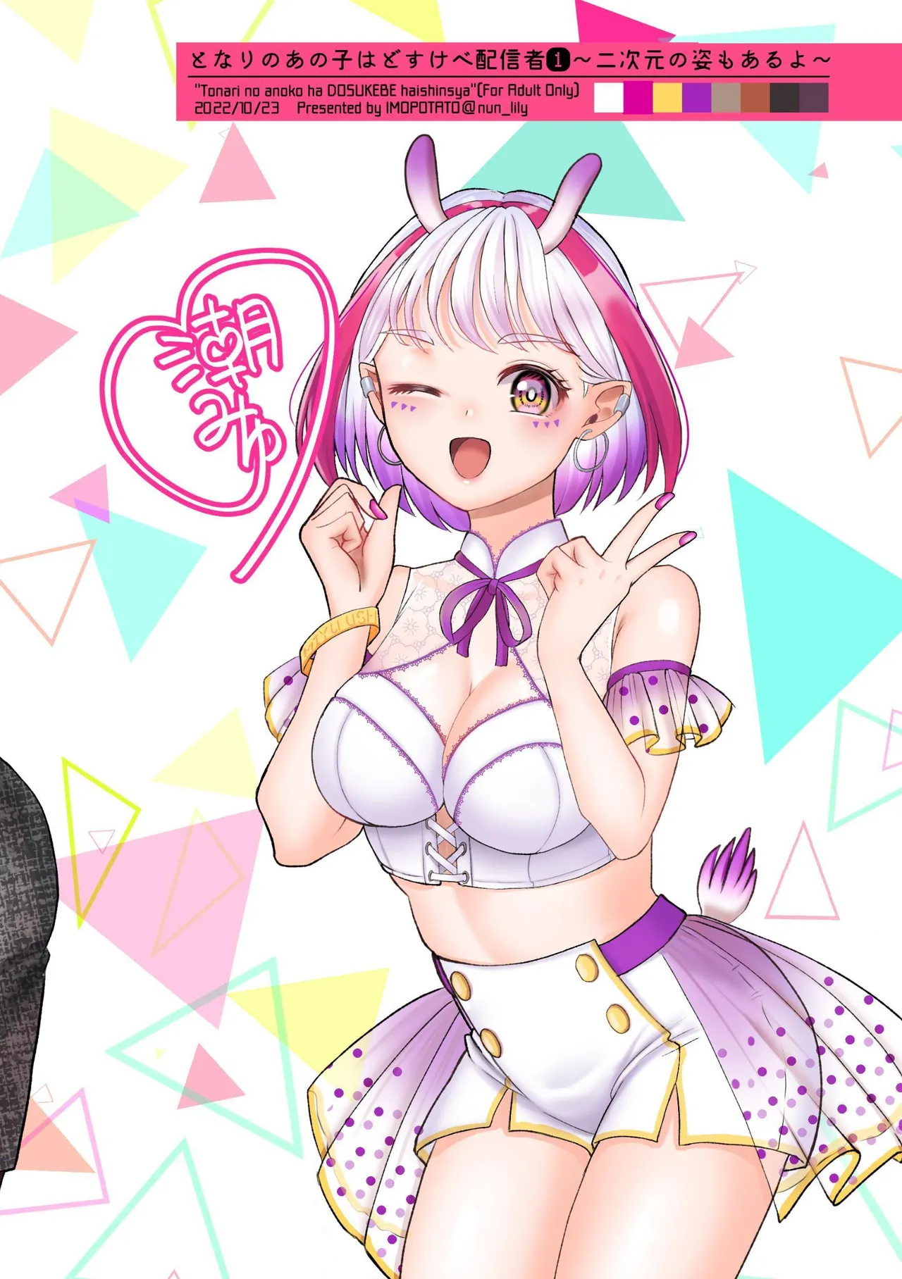 That Woman Next Door Is A Perverted Streamer page 54 original parody - multiple orgasms yuri hentai manga - read online free