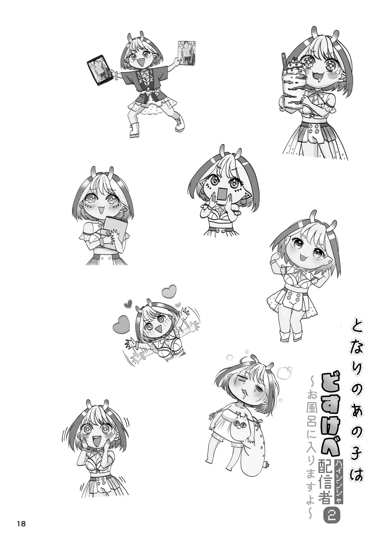 That Woman Next Door Is A Perverted Streamer page 75 original parody - multiple orgasms yuri hentai manga - read online free