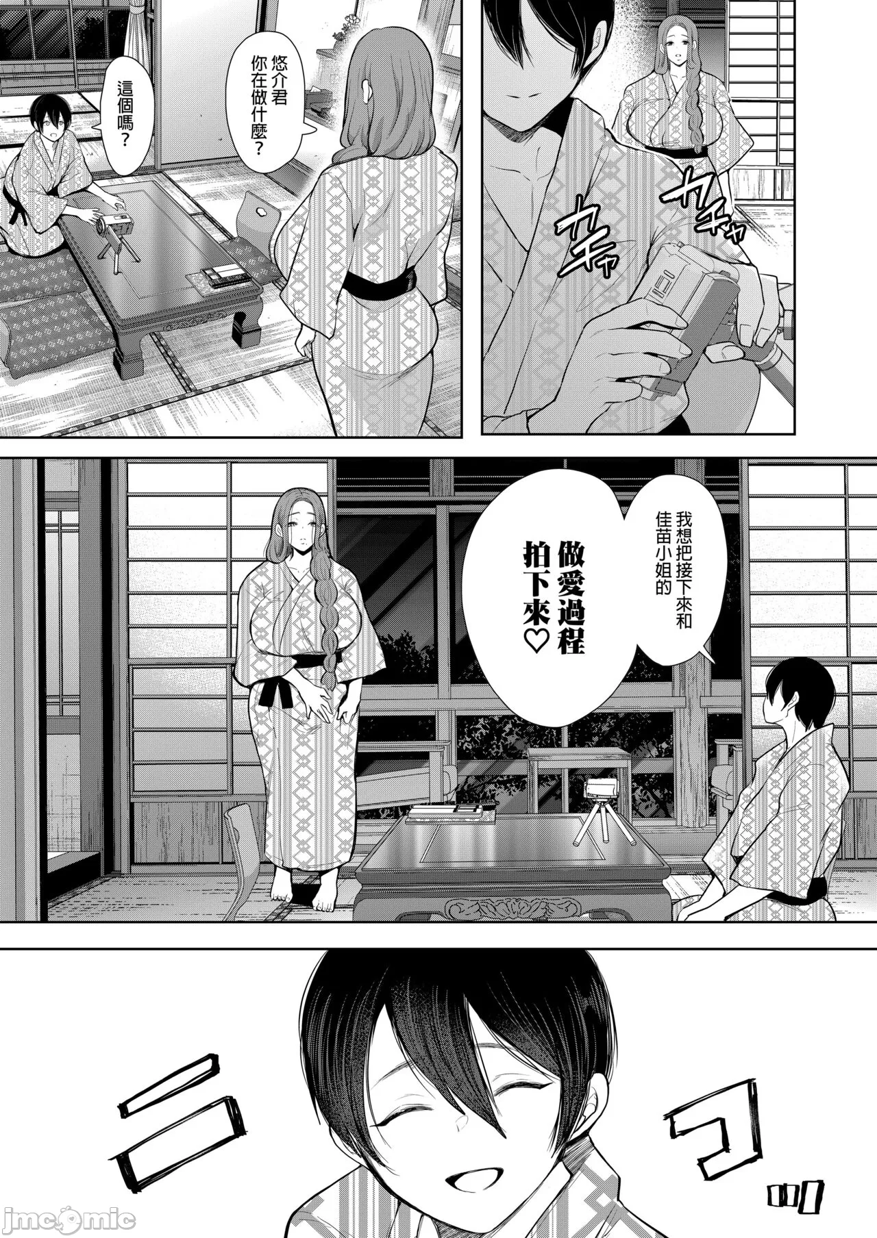 昔の浮気相手の子が実は私の息子の同級生で... + とらのあな イラストカード page 108 - uncensored watermarked hentai manga - read online free