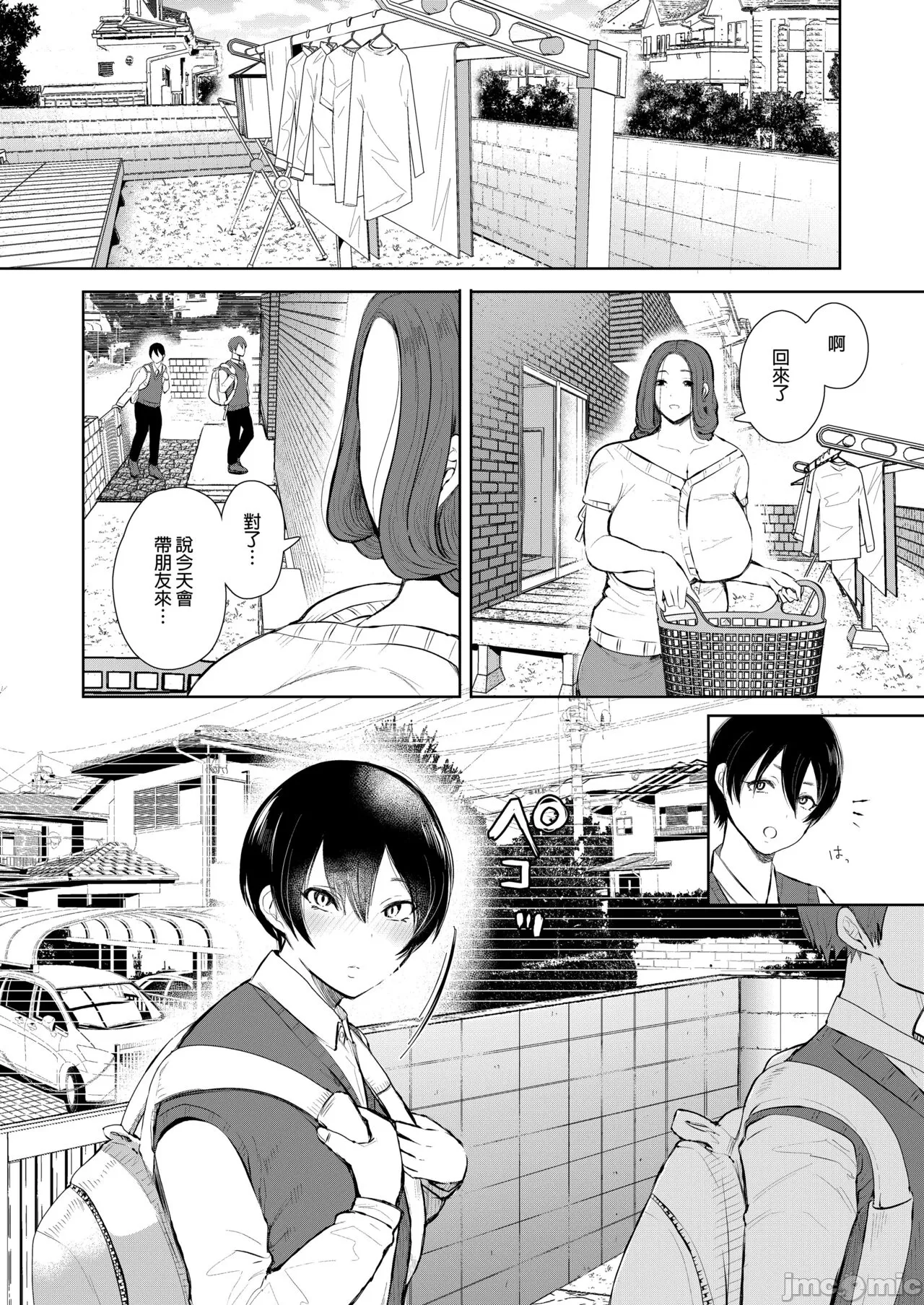 昔の浮気相手の子が実は私の息子の同級生で... + とらのあな イラストカード page 11 - uncensored watermarked hentai manga - read online free