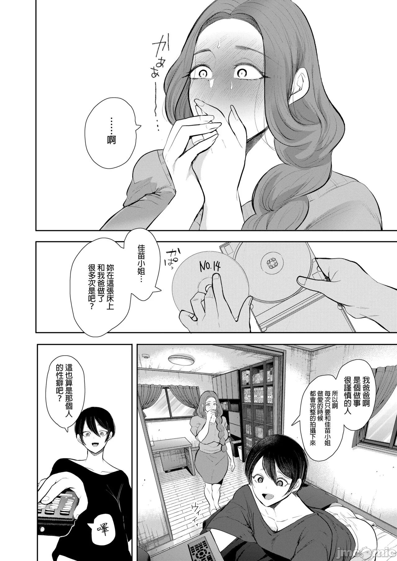 昔の浮気相手の子が実は私の息子の同級生で... + とらのあな イラストカード page 141 - uncensored watermarked hentai manga - read online free