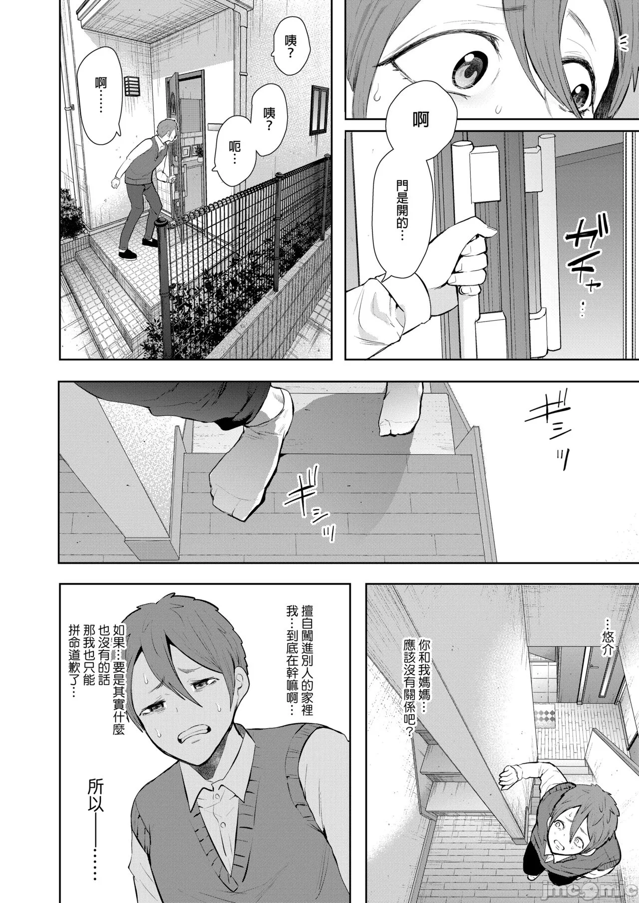 昔の浮気相手の子が実は私の息子の同級生で... + とらのあな イラストカード page 167 - uncensored watermarked hentai manga - read online free