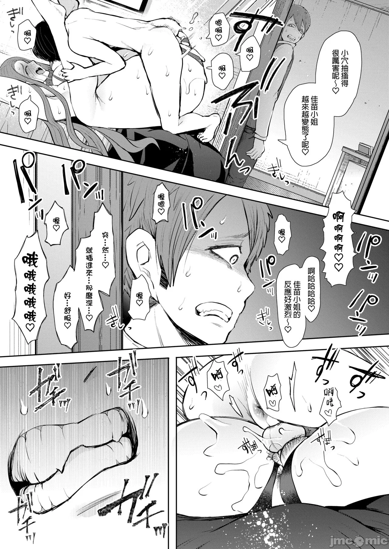 昔の浮気相手の子が実は私の息子の同級生で... + とらのあな イラストカード - Page 170