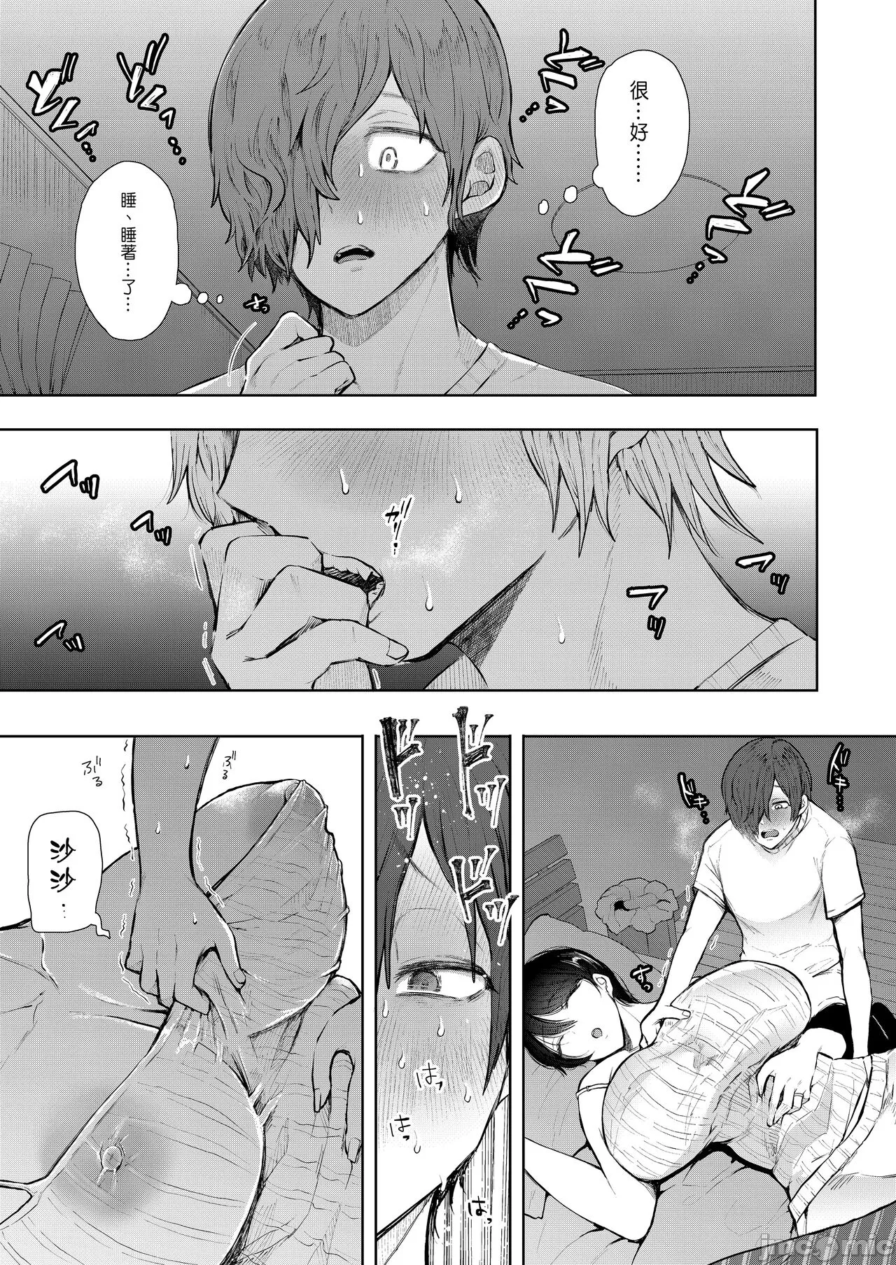 昔の浮気相手の子が実は私の息子の同級生で... + とらのあな イラストカード - Page 202