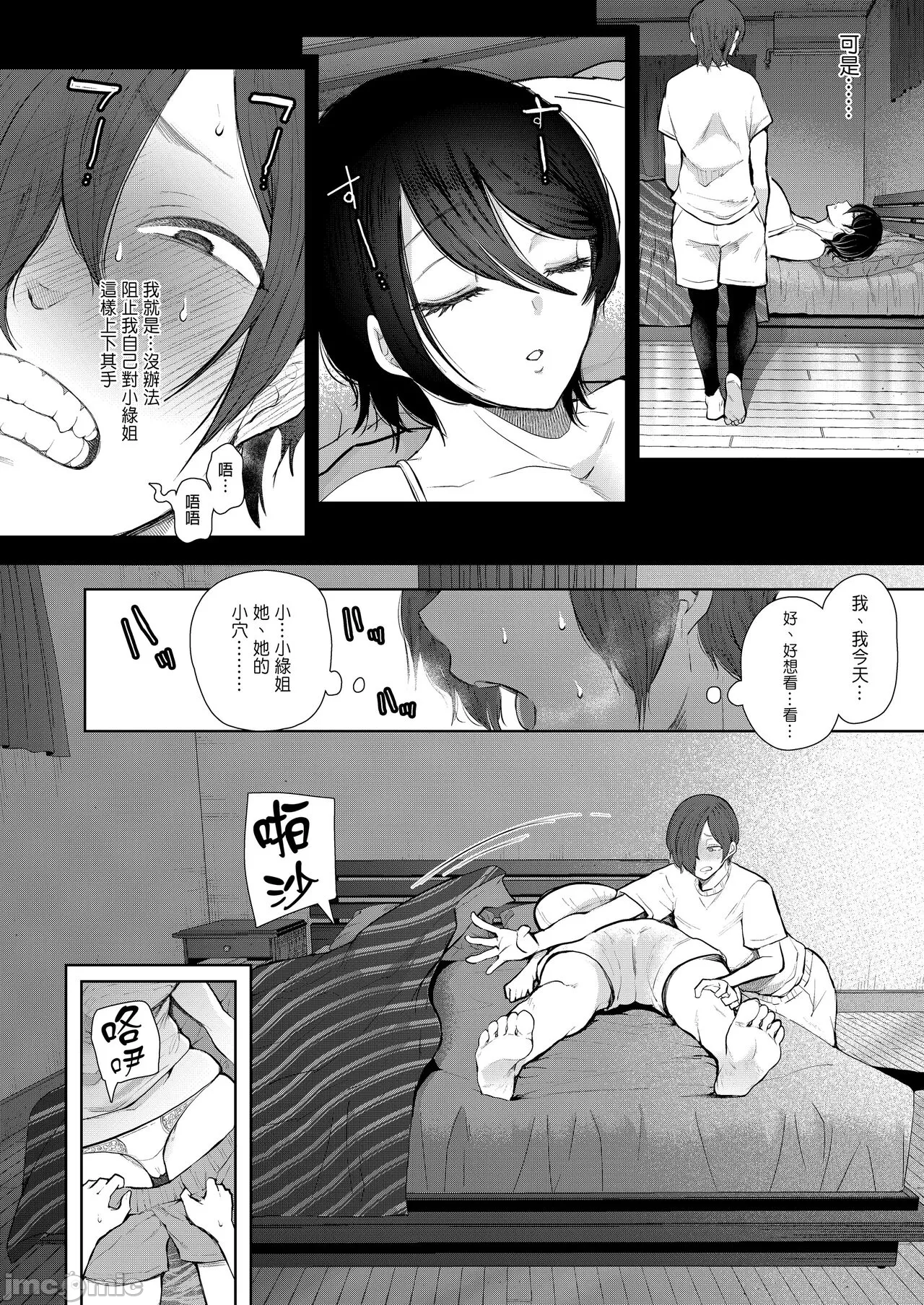 昔の浮気相手の子が実は私の息子の同級生で... + とらのあな イラストカード - Page 213