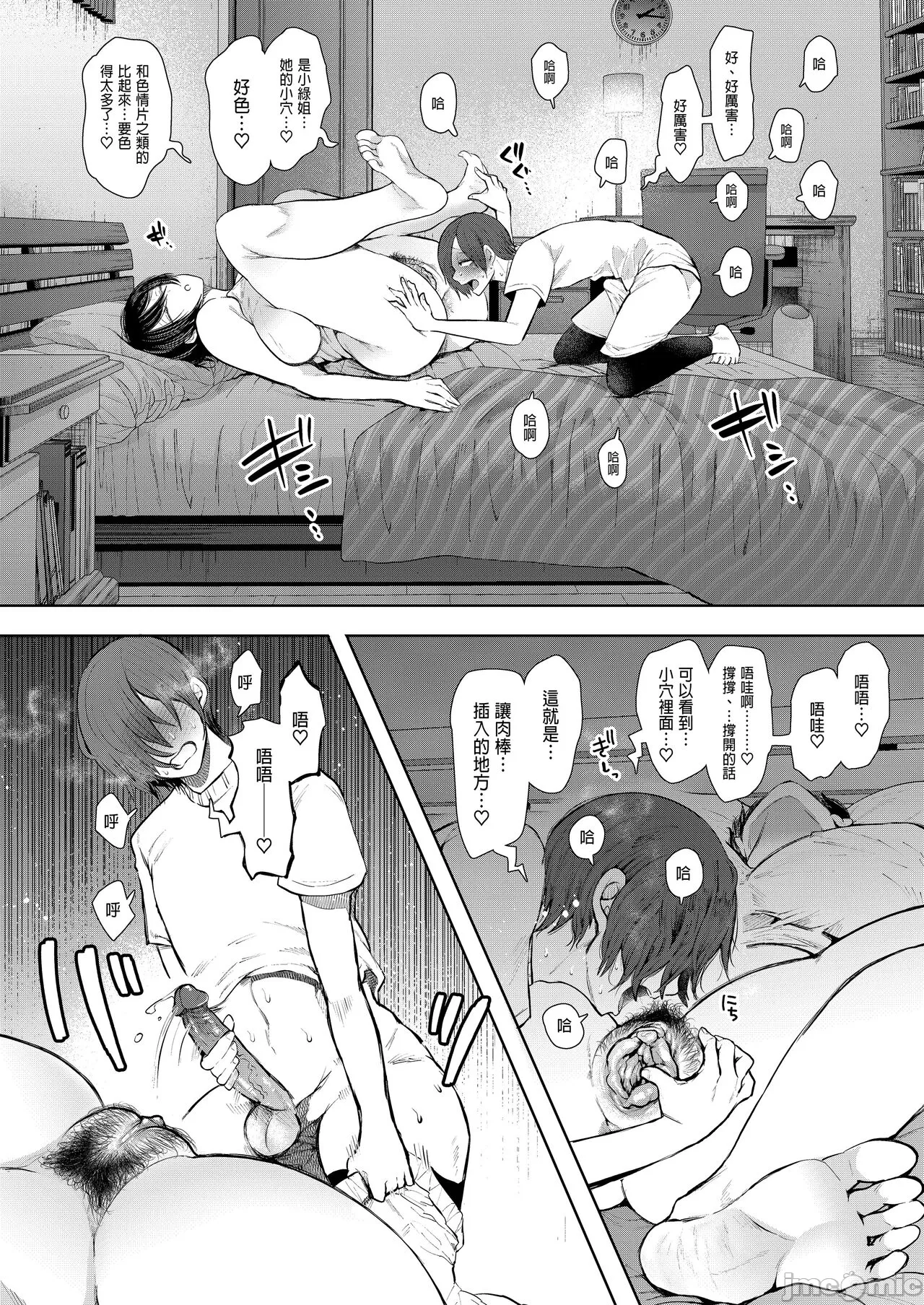 昔の浮気相手の子が実は私の息子の同級生で... + とらのあな イラストカード - Page 215