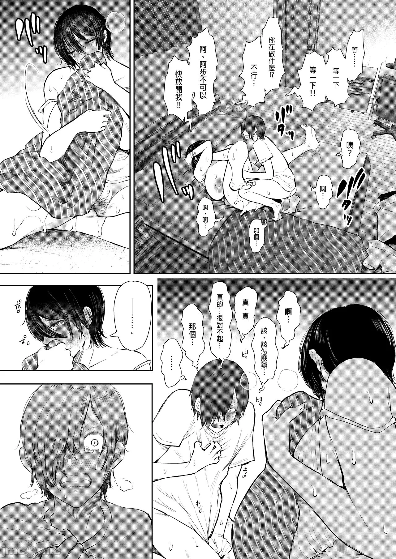 昔の浮気相手の子が実は私の息子の同級生で... + とらのあな イラストカード - Page 224
