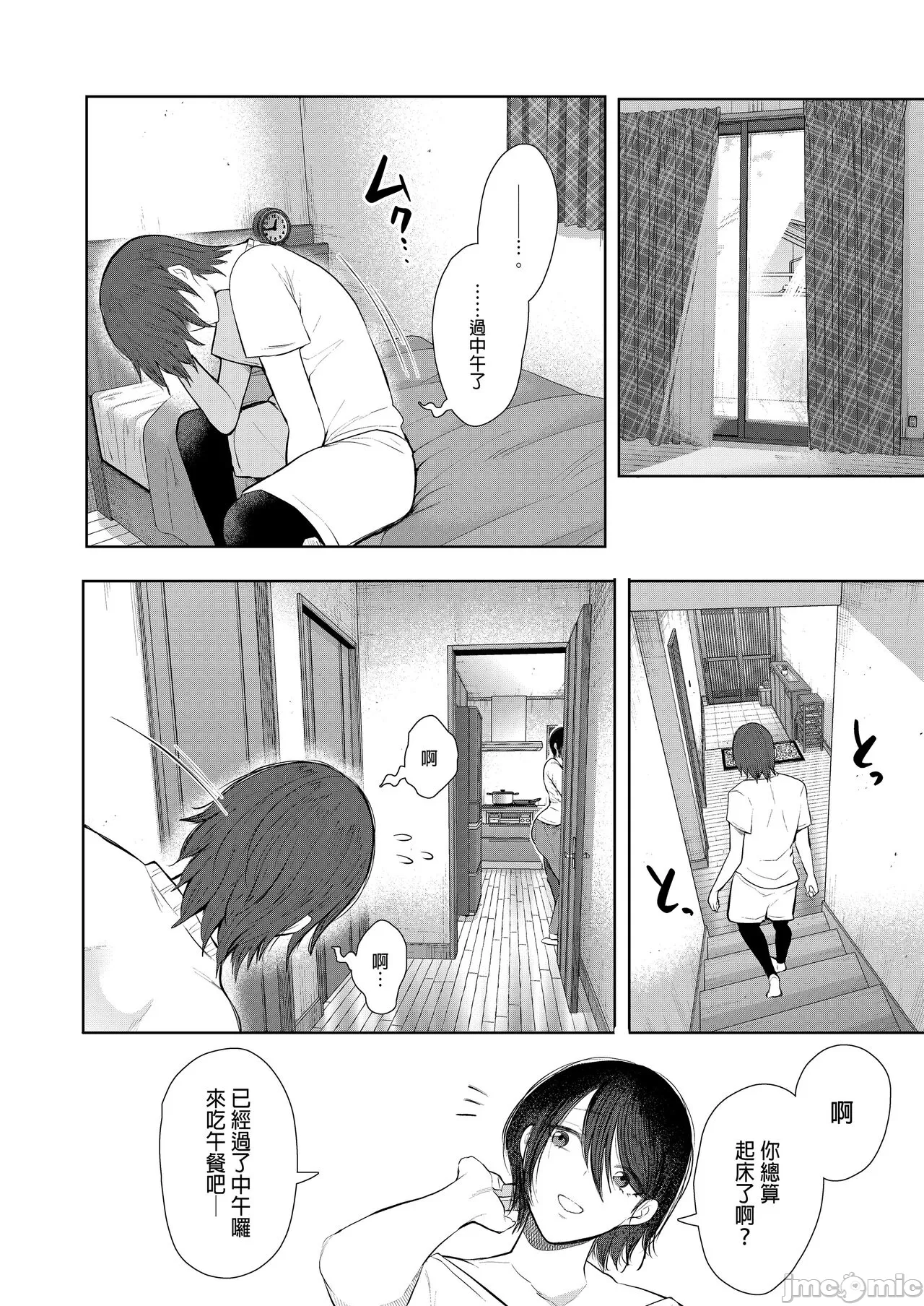 昔の浮気相手の子が実は私の息子の同級生で... + とらのあな イラストカード - Page 227