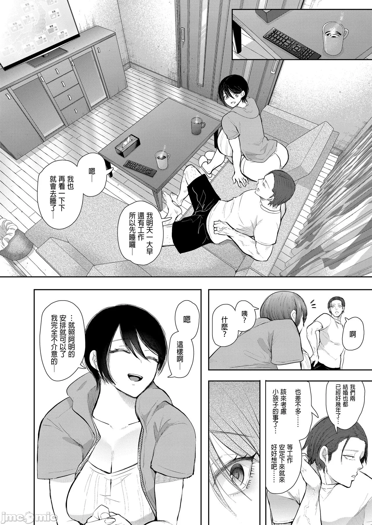 昔の浮気相手の子が実は私の息子の同級生で... + とらのあな イラストカード - Page 245